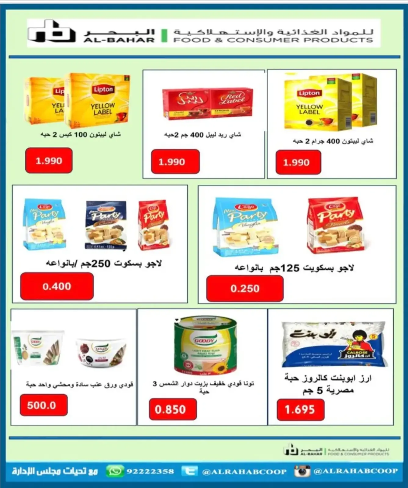 Page 39 in November prices at Rehab co-op Kuwait