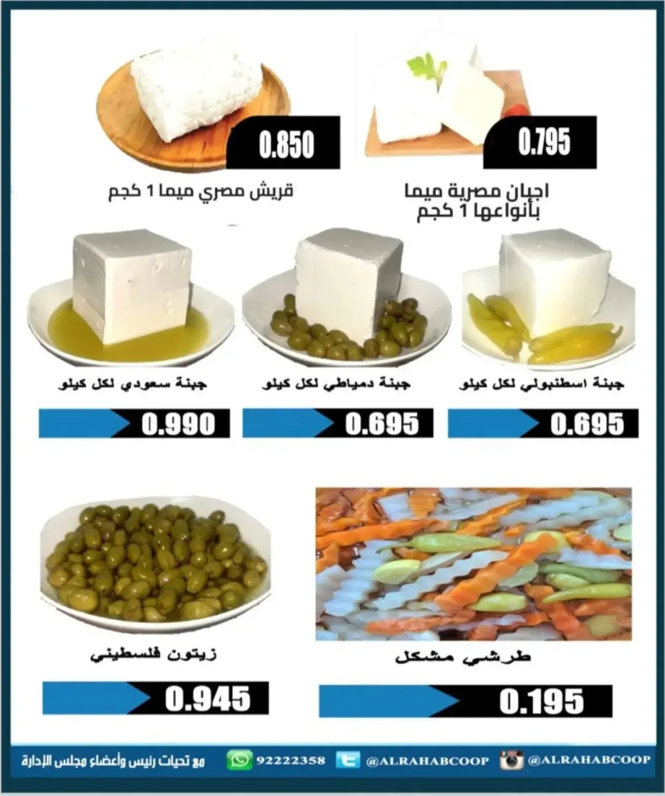 Page 4 in November prices at Rehab co-op Kuwait