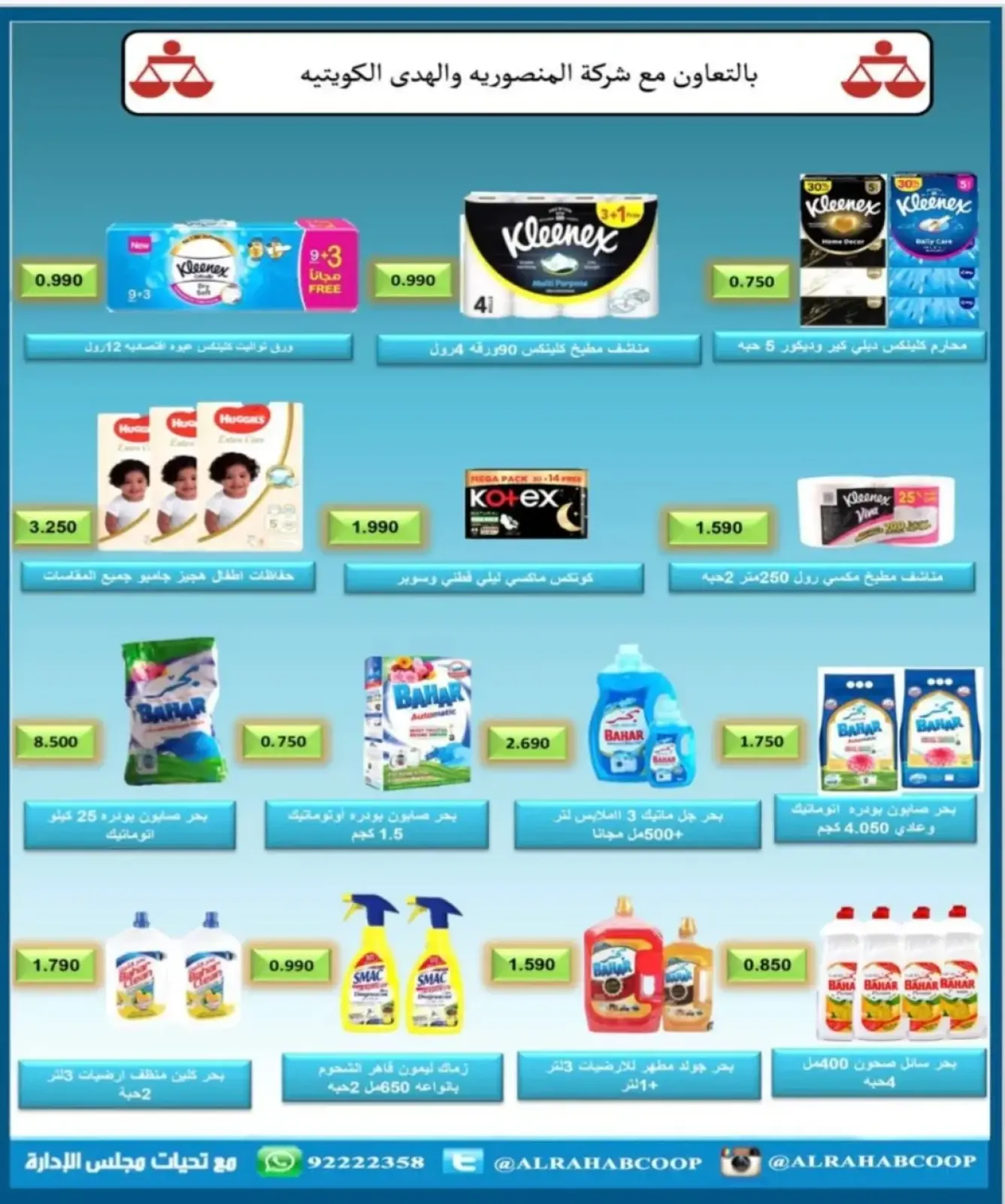 Page 44 in November prices at Rehab co-op Kuwait