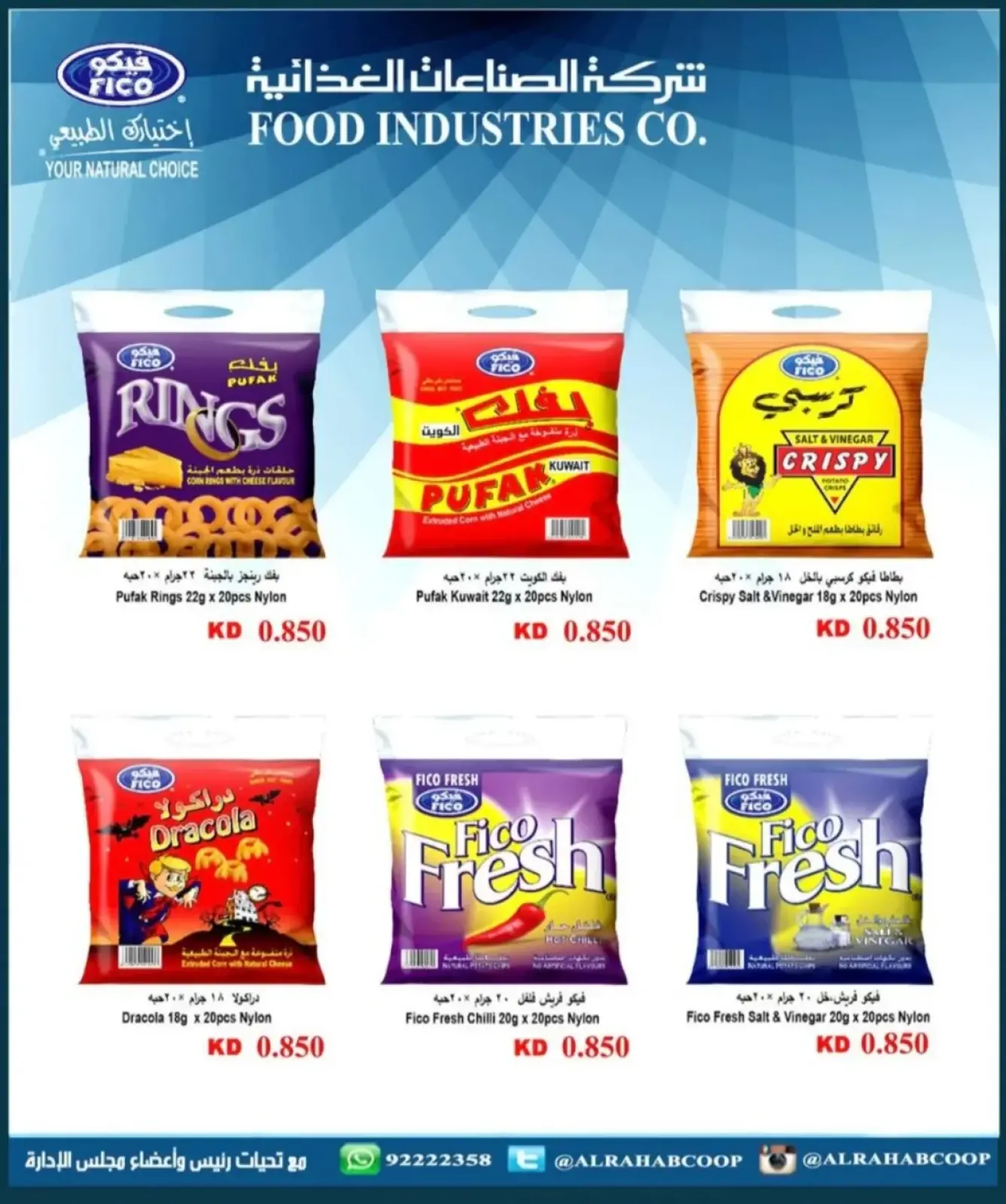 Page 70 in November prices at Rehab co-op Kuwait