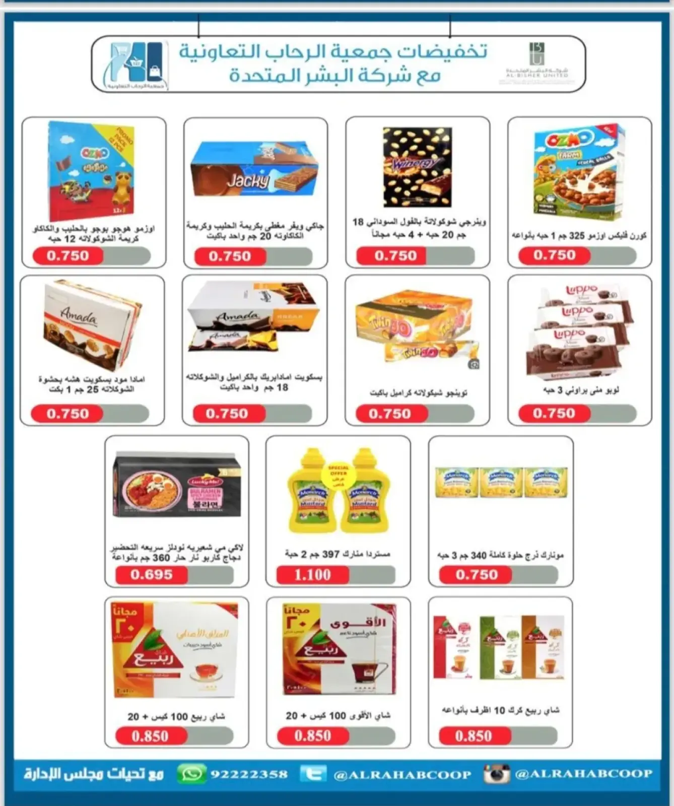 Page 5 in November prices at Rehab co-op Kuwait