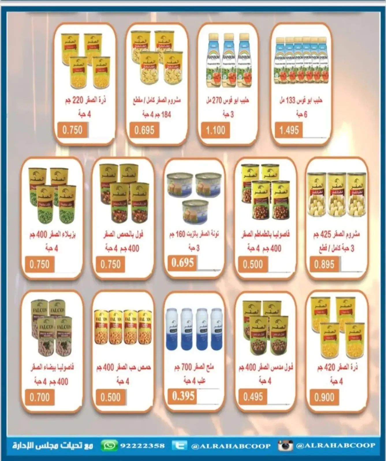 Page 47 in November prices at Rehab co-op Kuwait