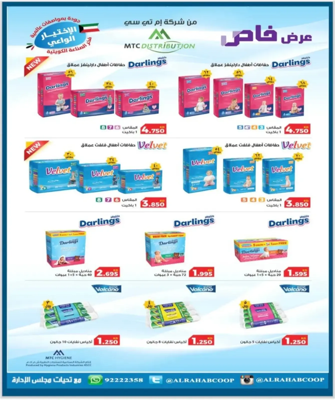 Page 38 in November prices at Rehab co-op Kuwait