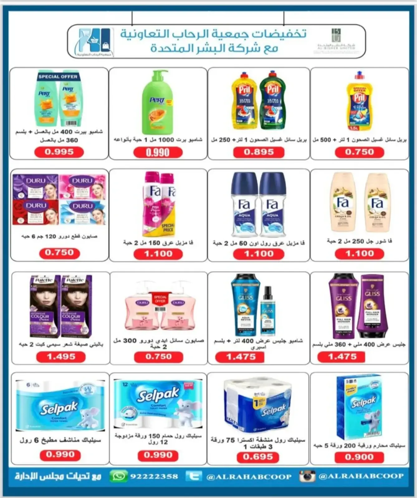 Page 40 in November prices at Rehab co-op Kuwait