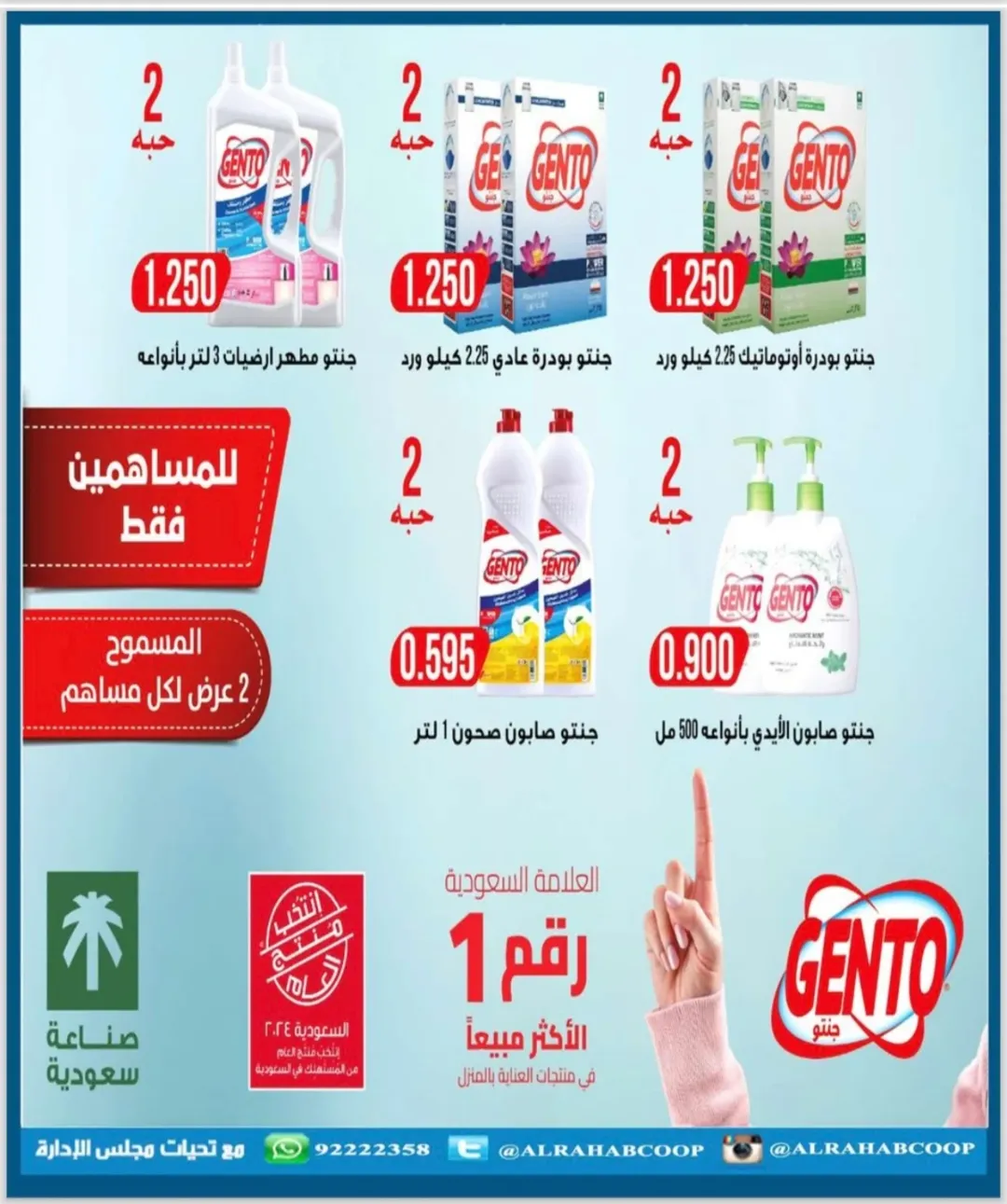 عروض جمعية الرحاب التعاونية الكويت من 22 حتى 30 نوفمبر 2025 أسعار شهر نوفمبر