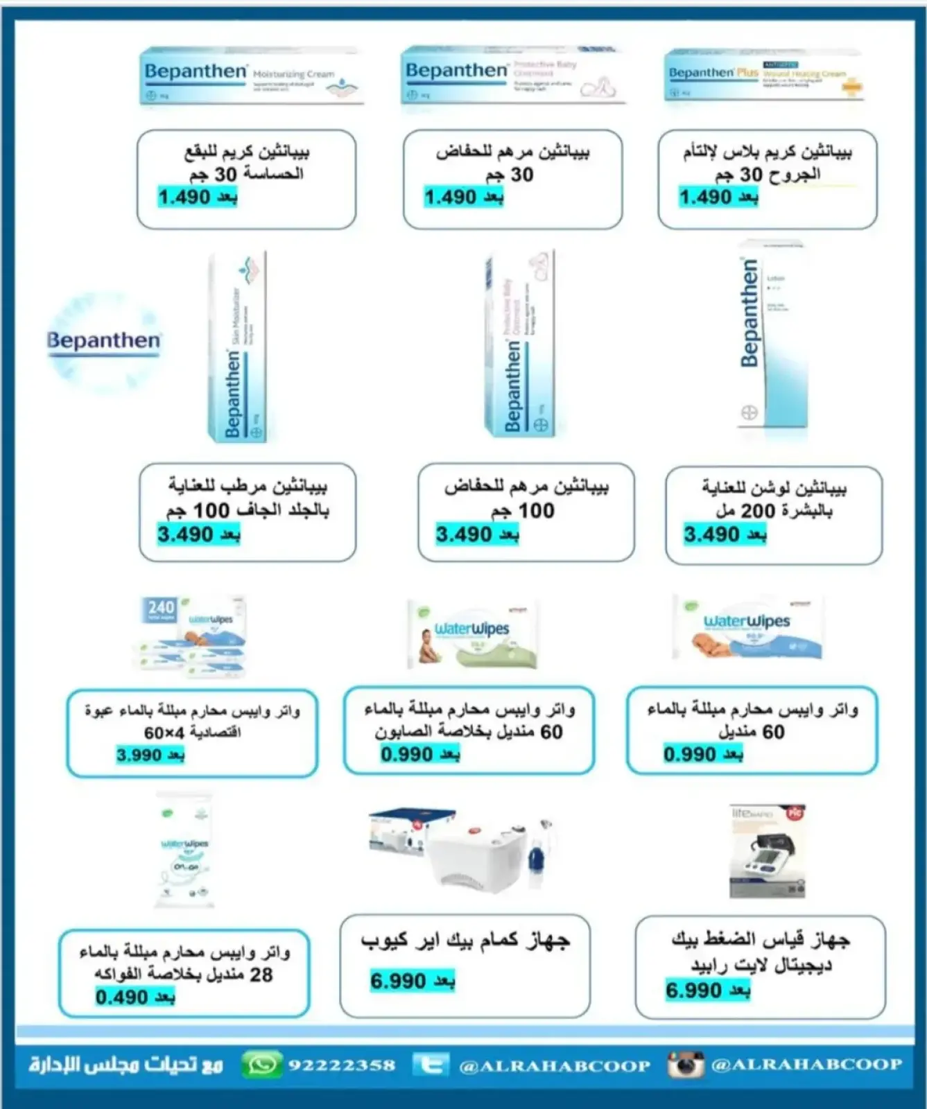 Page 28 in November prices at Rehab co-op Kuwait