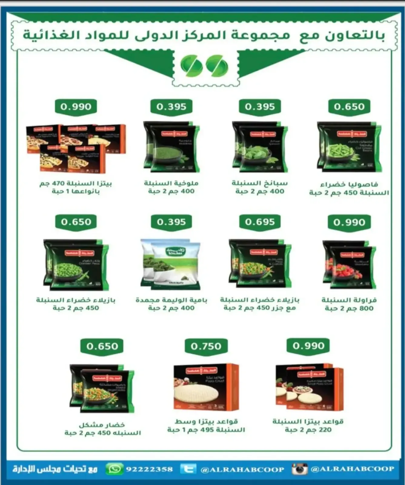 Page 19 in November prices at Rehab co-op Kuwait