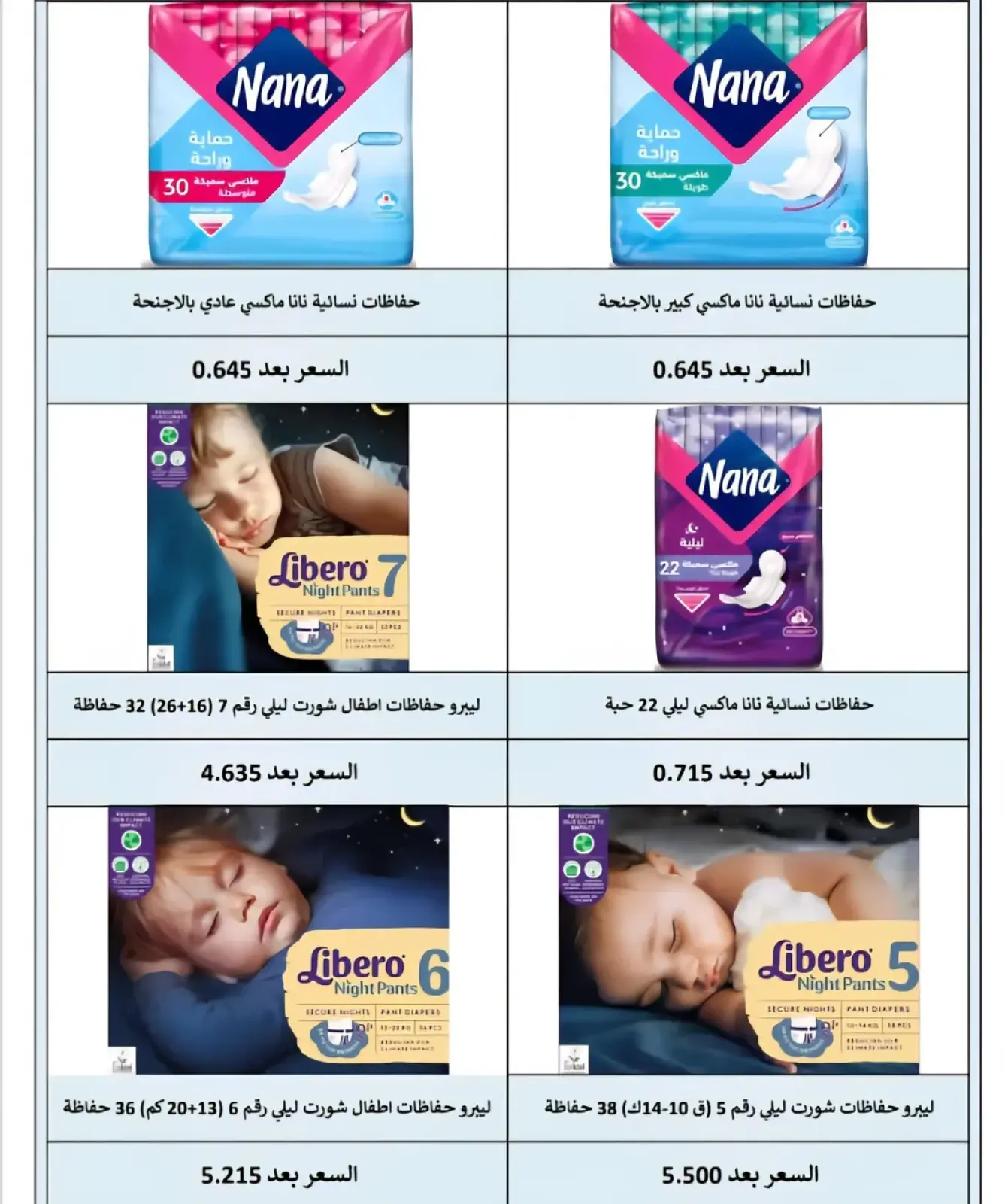Page 9 in November prices at Rehab co-op Kuwait