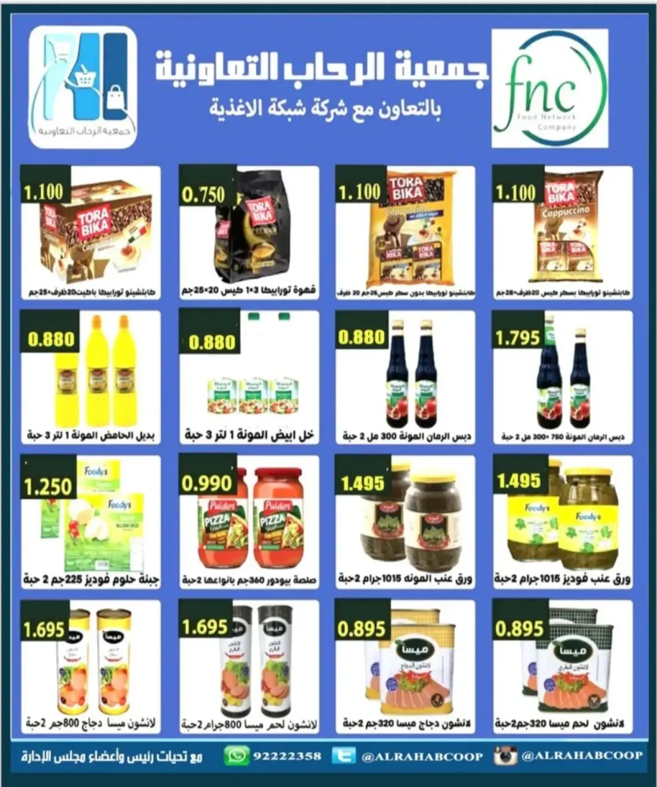 Page 69 in November prices at Rehab co-op Kuwait