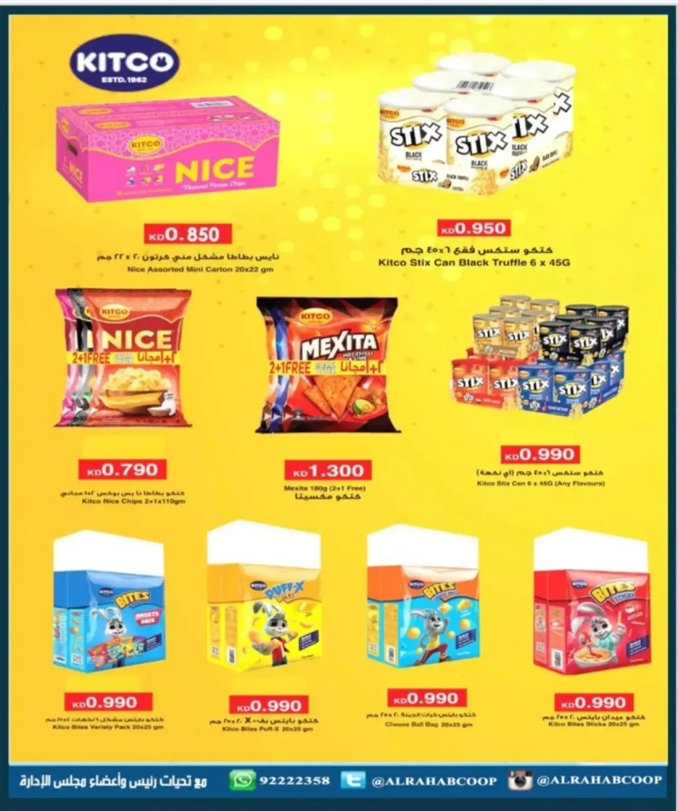 Page 48 in November prices at Rehab co-op Kuwait
