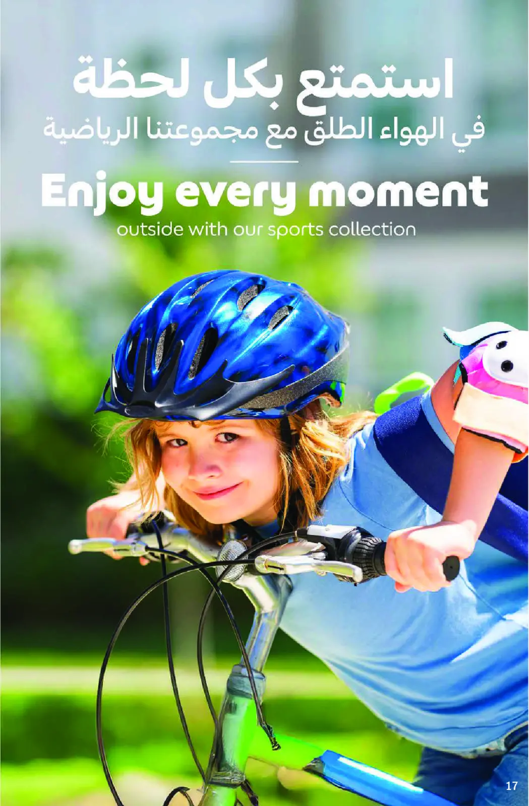 Page 17 dans Offres de plein air chez Carrefour Émirats arabes unis