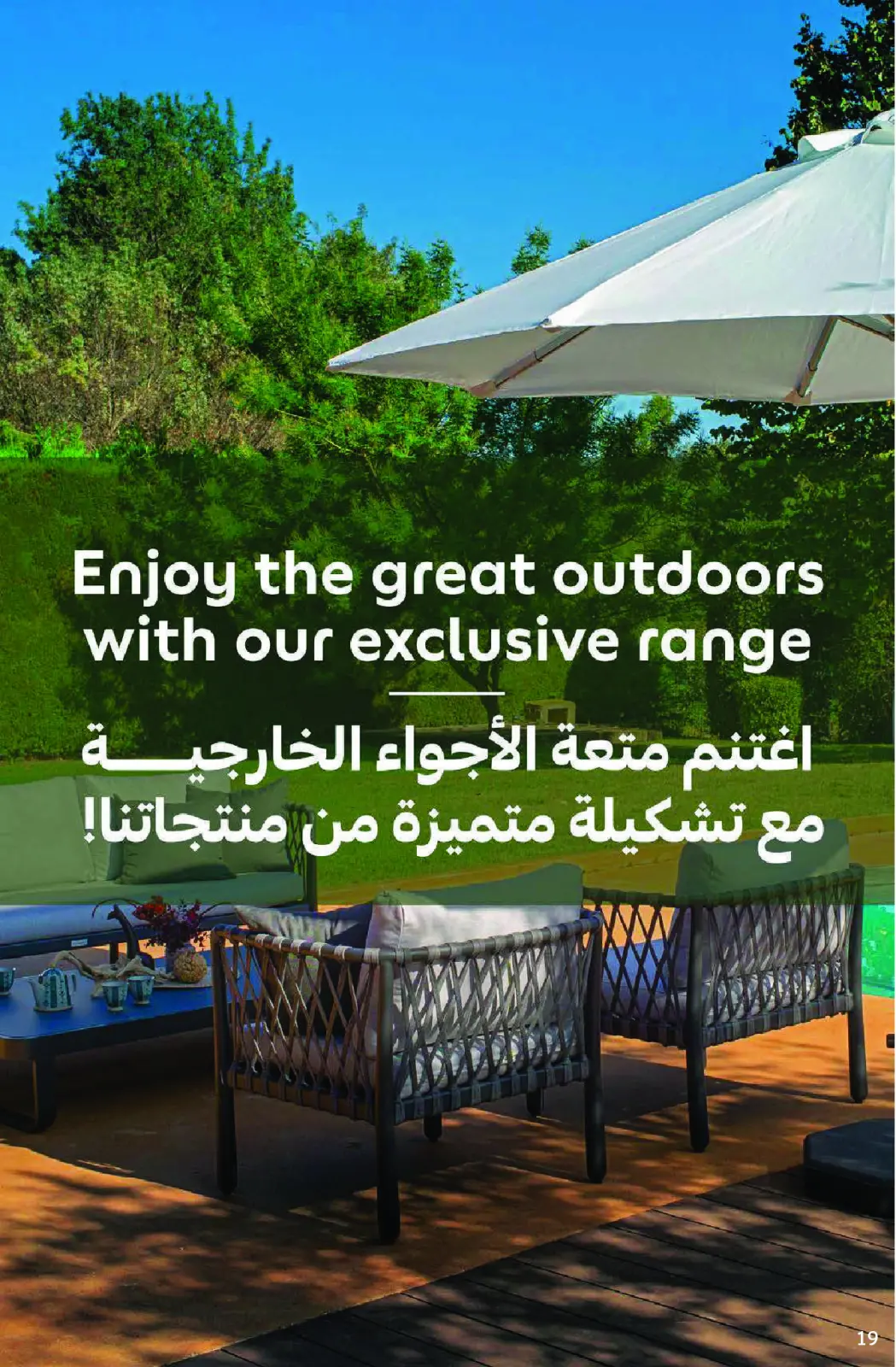 Page 19 dans Offres de plein air chez Carrefour Émirats arabes unis