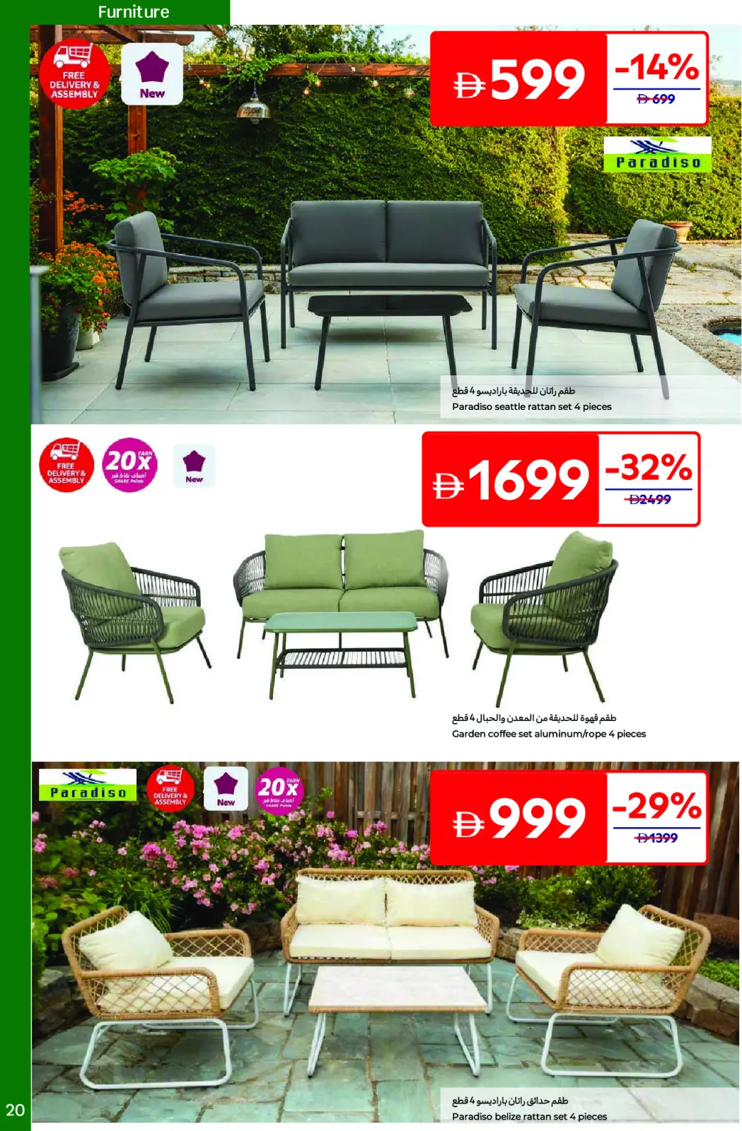 Page 20 dans Offres de plein air chez Carrefour Émirats arabes unis