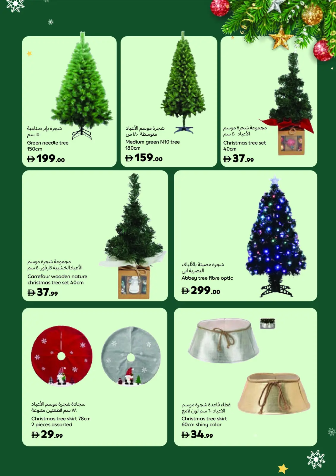 Carrefour UAE Offers from 14 November to 25 December 2025 Festive Deals - Page 11