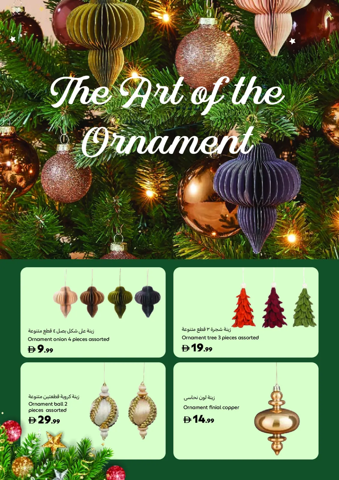 Carrefour UAE Offers from 14 November to 25 December 2025 Festive Deals - Page 12