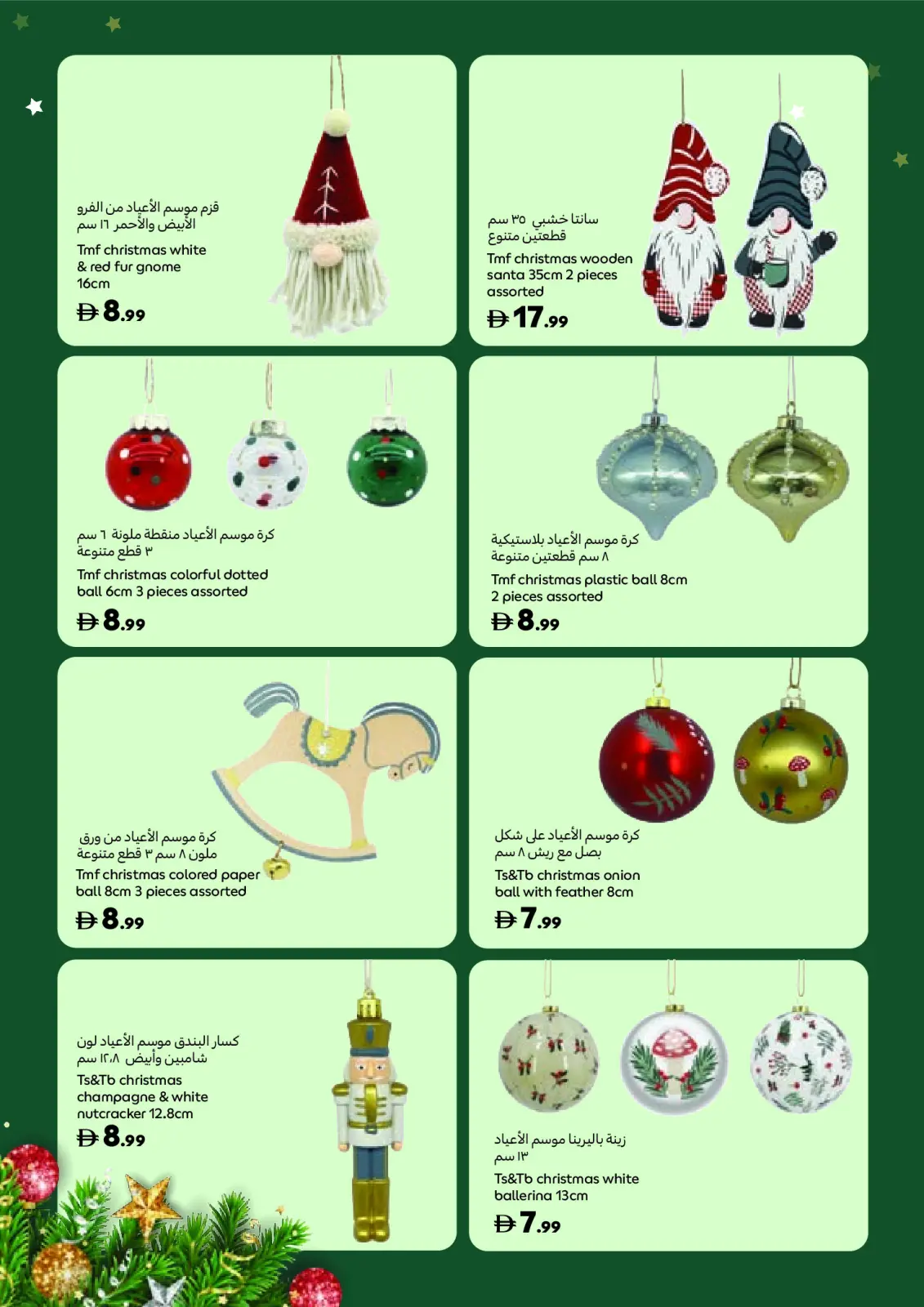 Carrefour UAE Offers from 14 November to 25 December 2025 Festive Deals - Page 18