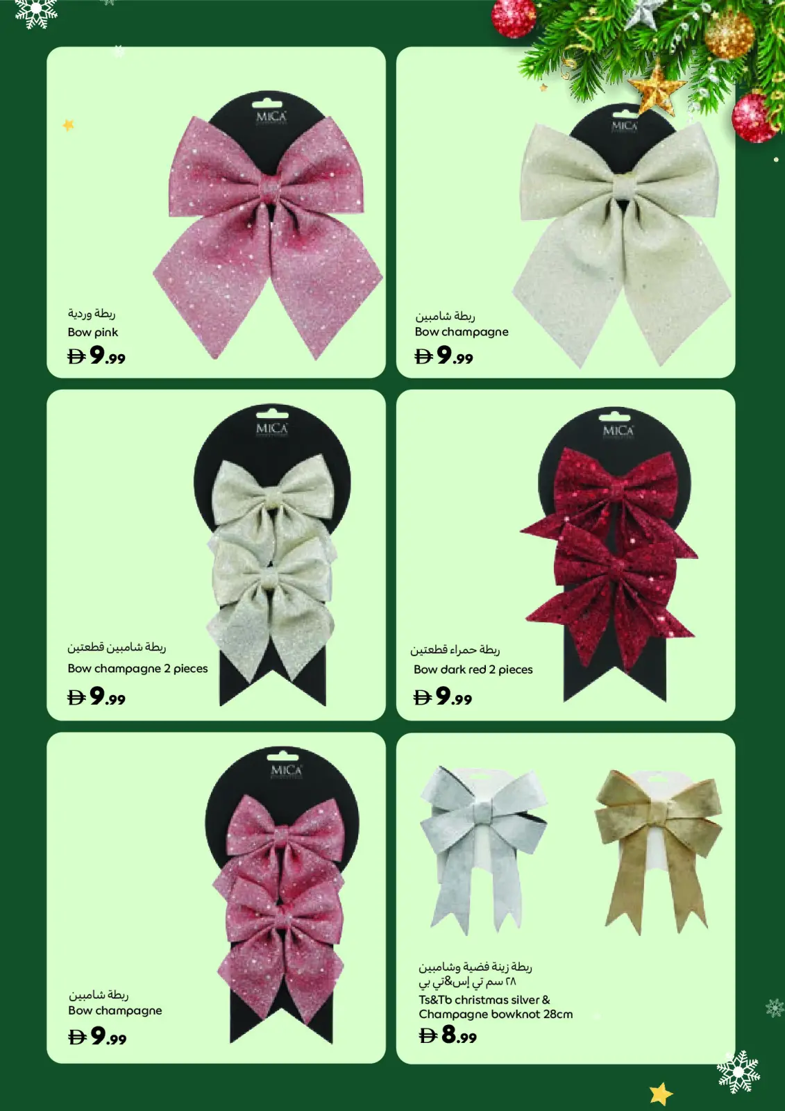 Carrefour UAE Offers from 14 November to 25 December 2025 Festive Deals - Page 21