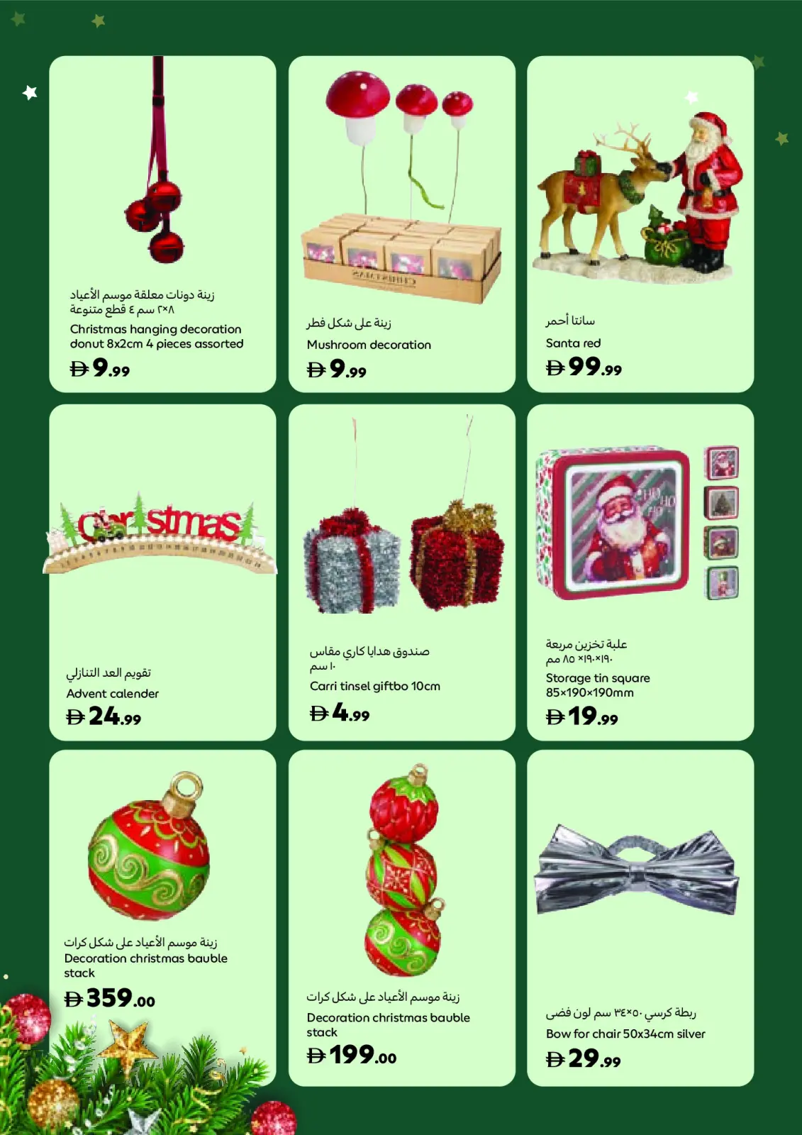 Carrefour UAE Offers from 14 November to 25 December 2025 Festive Deals - Page 22