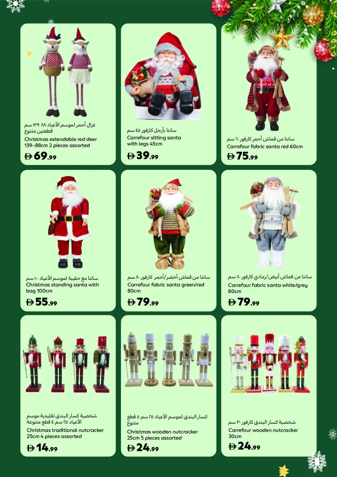Carrefour UAE Offers from 14 November to 25 December 2025 Festive Deals - Page 23