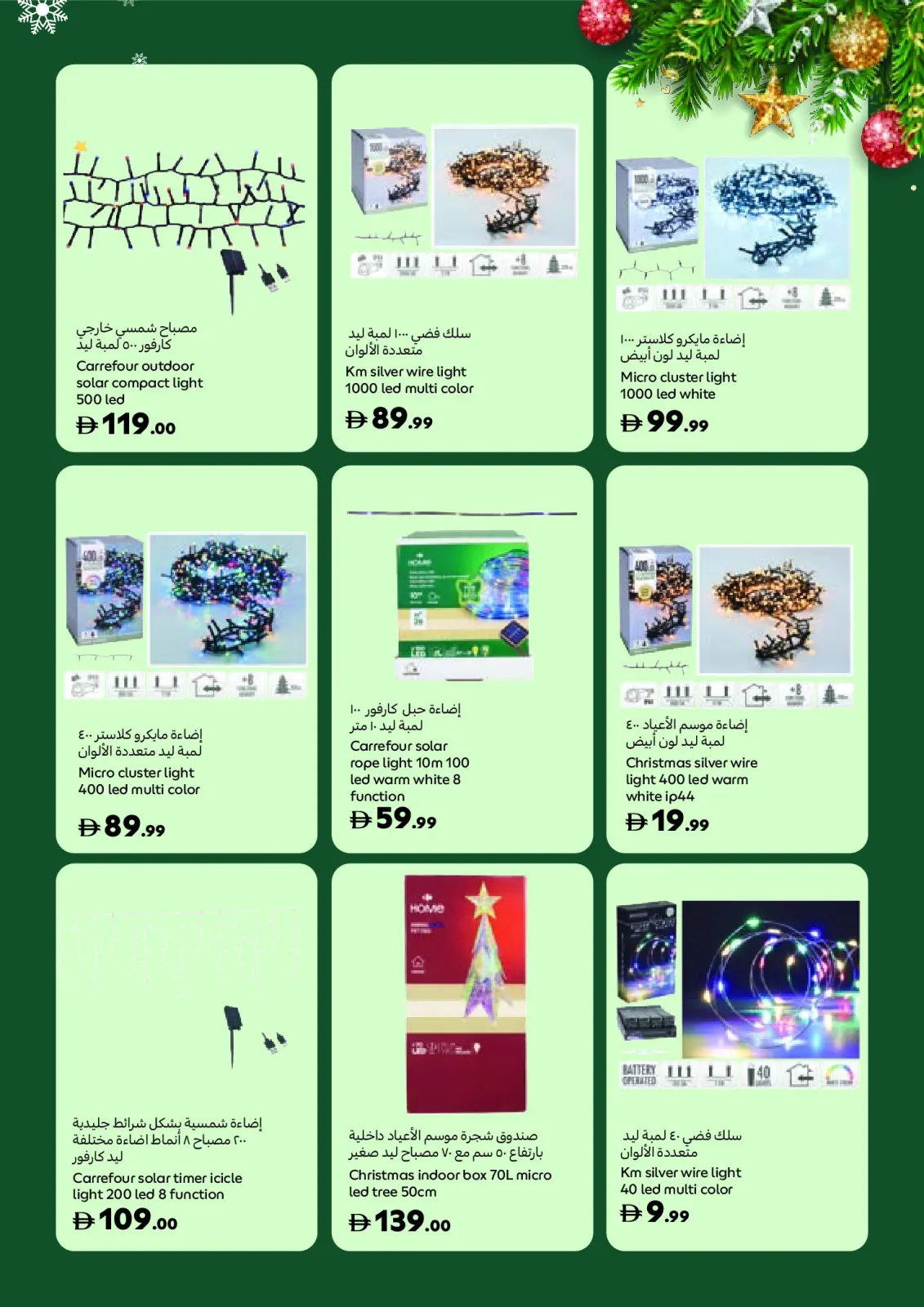 Carrefour UAE Offers from 14 November to 25 December 2025 Festive Deals - Page 25