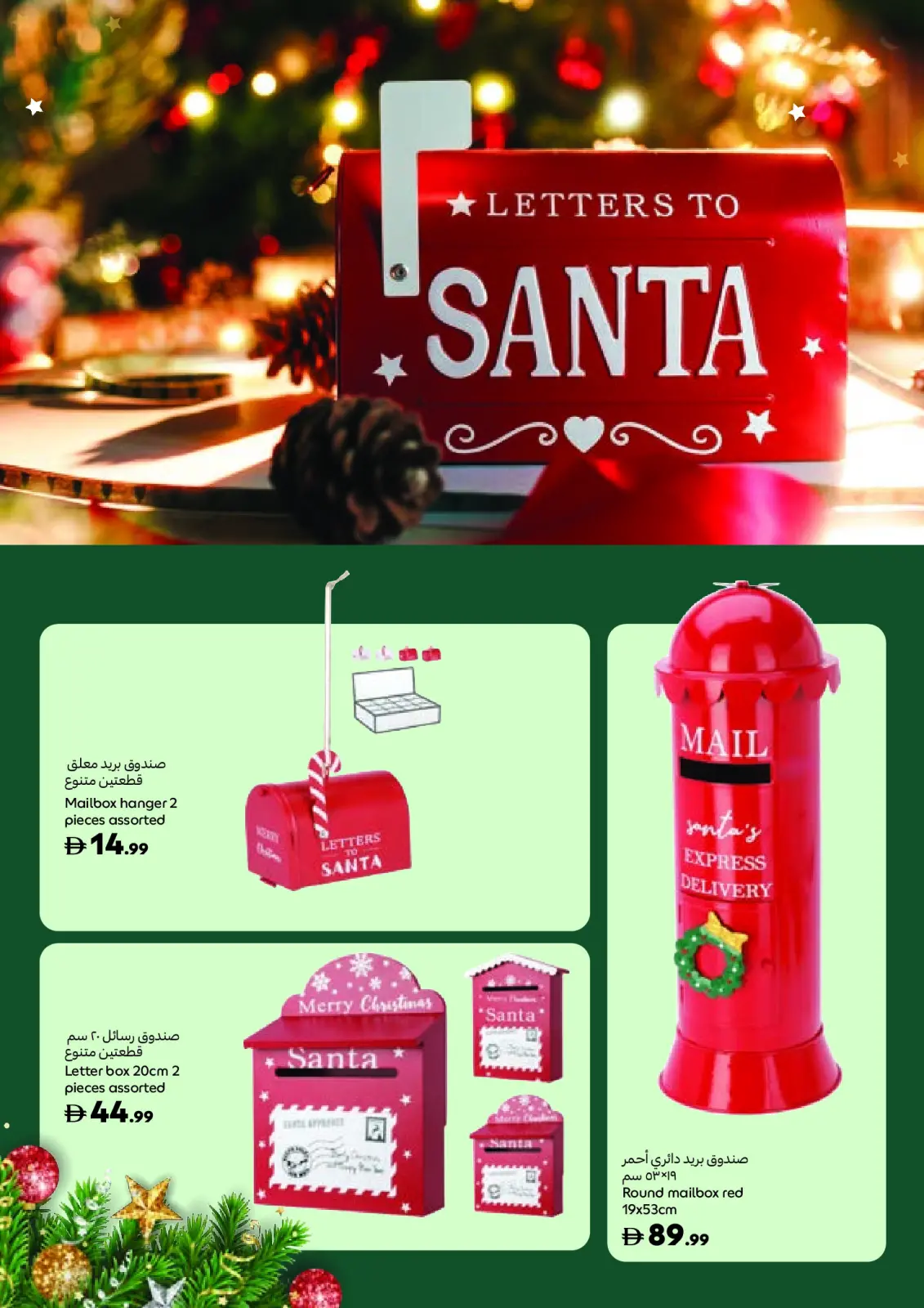 Page 28 dans Offres festives chez Carrefour Émirats arabes unis