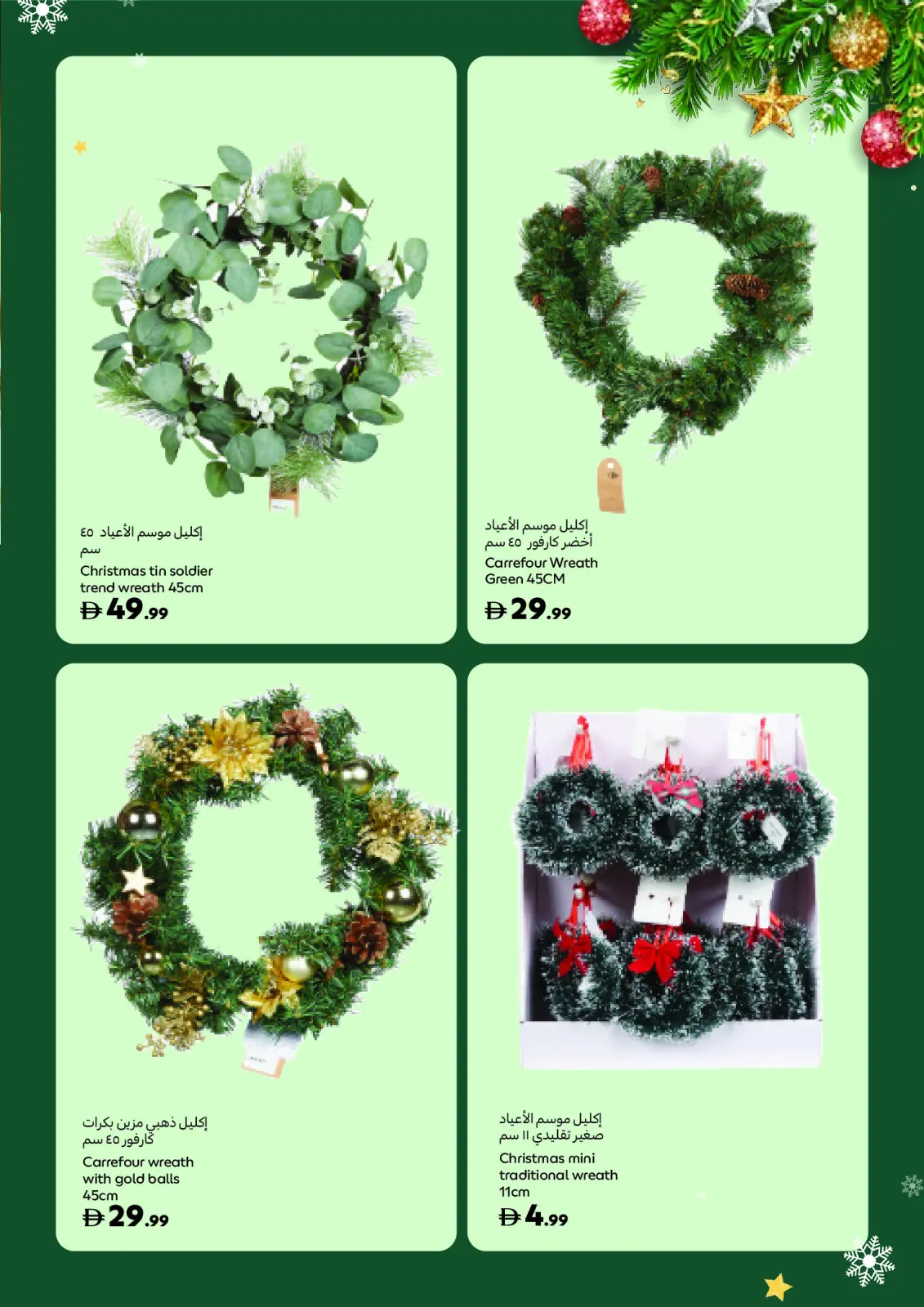 Carrefour UAE Offers from 14 November to 25 December 2025 Festive Deals - Page 29