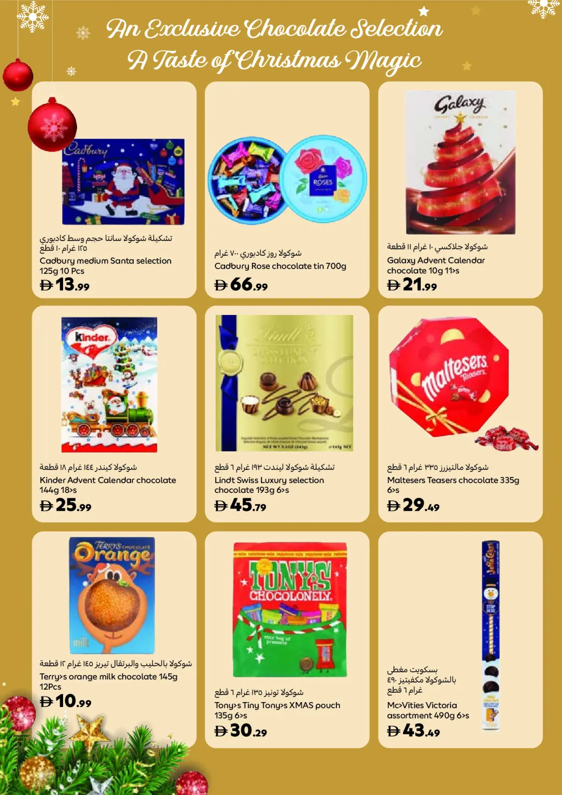 Page 4 dans Offres festives chez Carrefour Émirats arabes unis