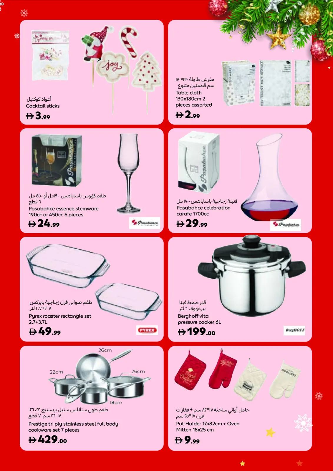 Page 33 dans Offres festives chez Carrefour Émirats arabes unis