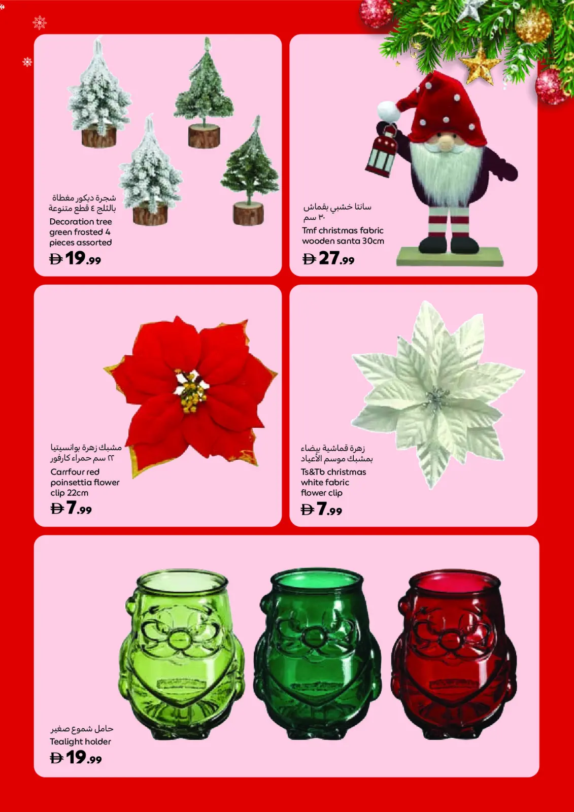 Page 35 dans Offres festives chez Carrefour Émirats arabes unis