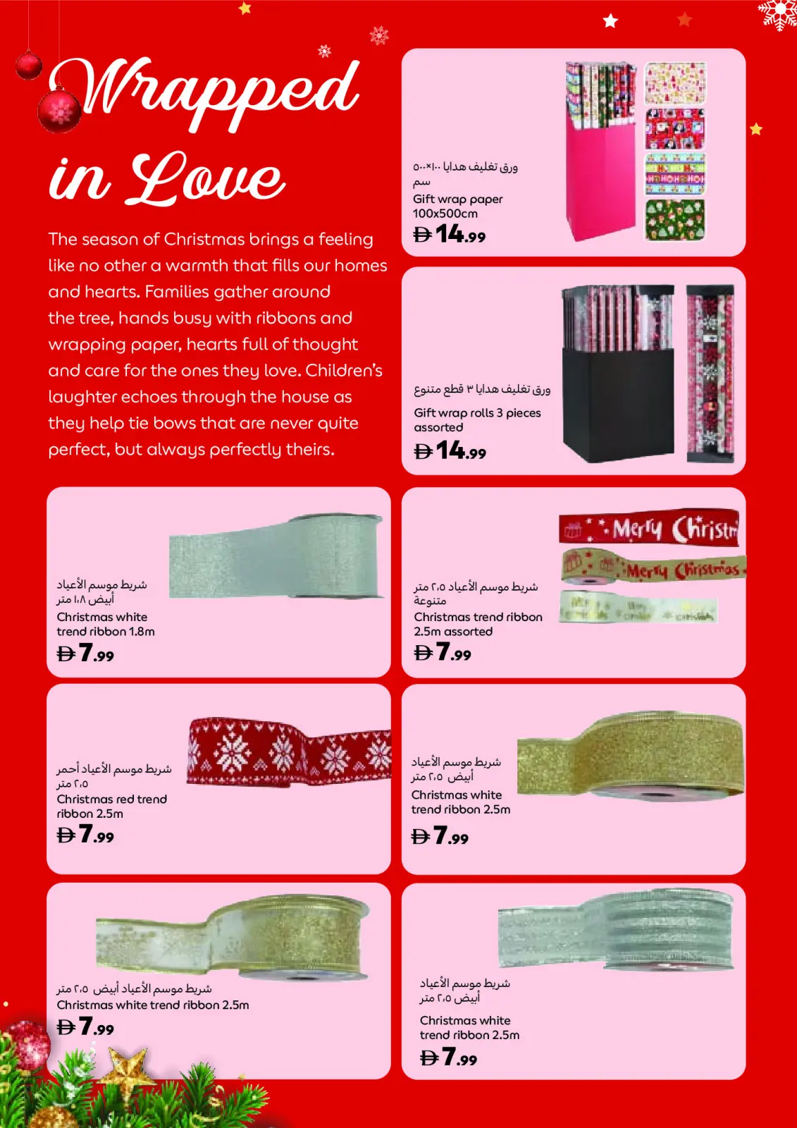 Page 36 dans Offres festives chez Carrefour Émirats arabes unis