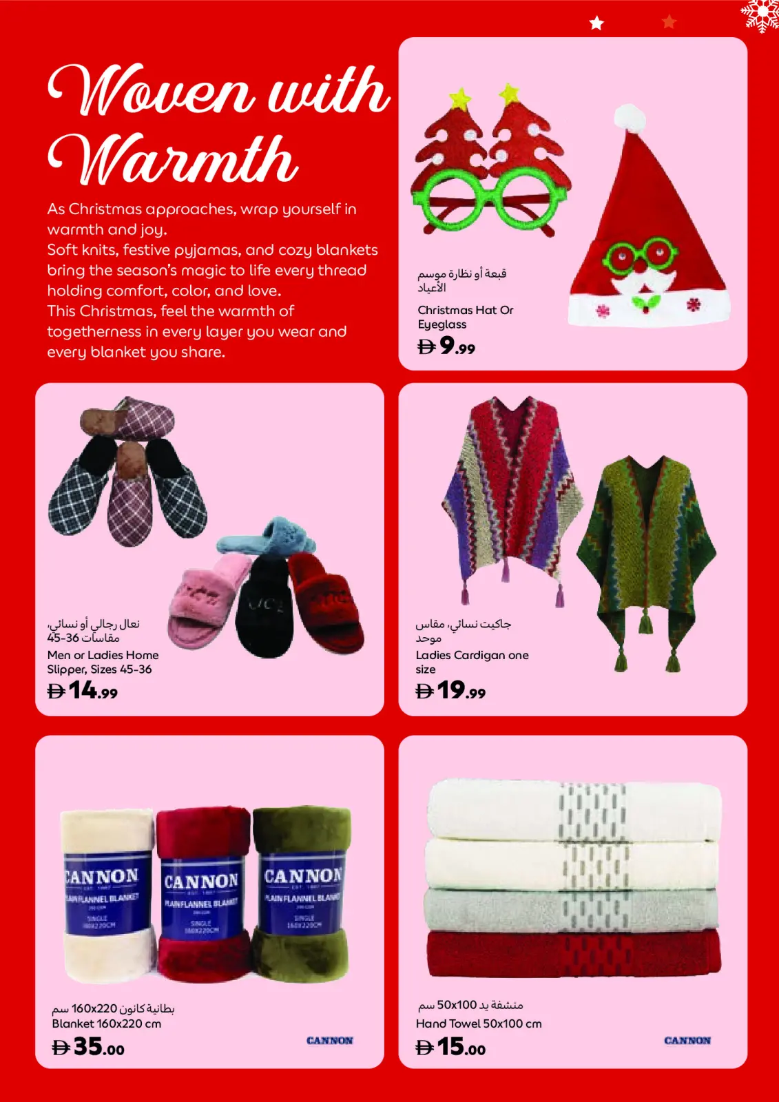 Carrefour UAE Offers from 14 November to 25 December 2025 Festive Deals - Page 38