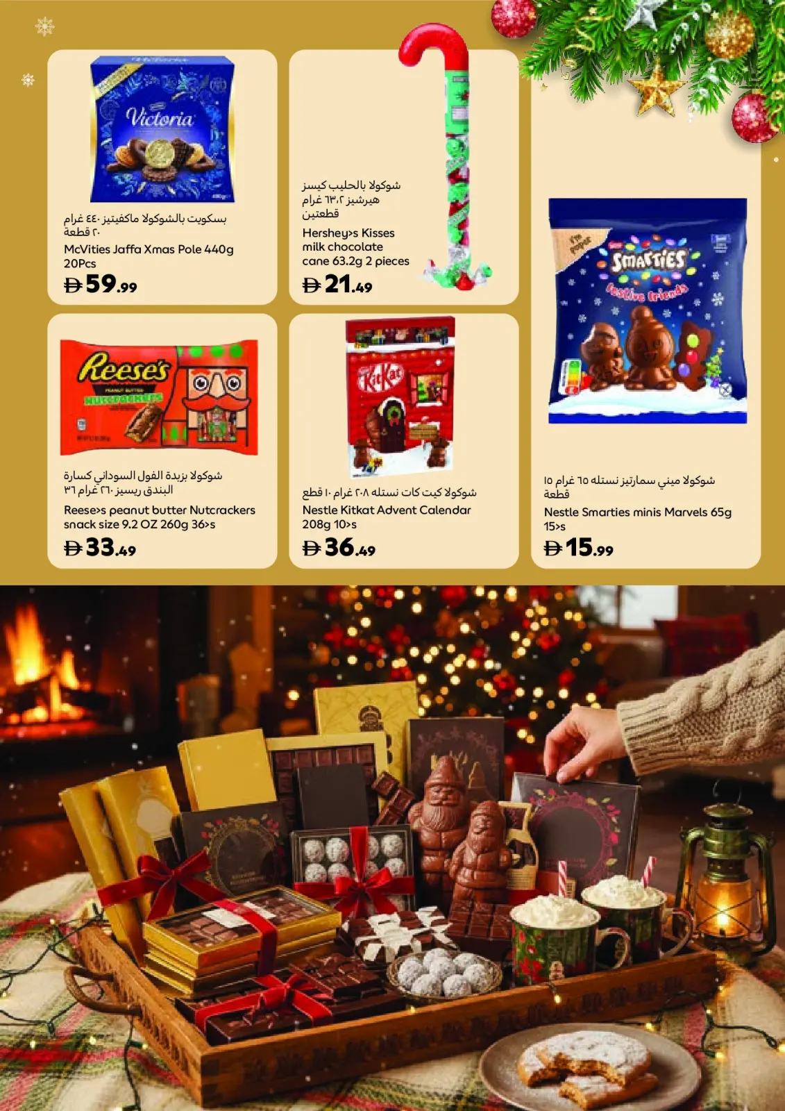 Carrefour UAE Offers from 14 November to 25 December 2025 Festive Deals - Page 5