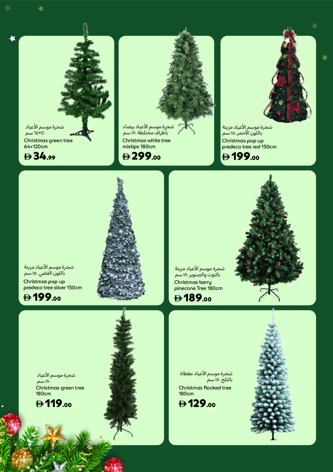 Carrefour UAE Offers from 14 November to 25 December 2025 Festive Deals - Page 10