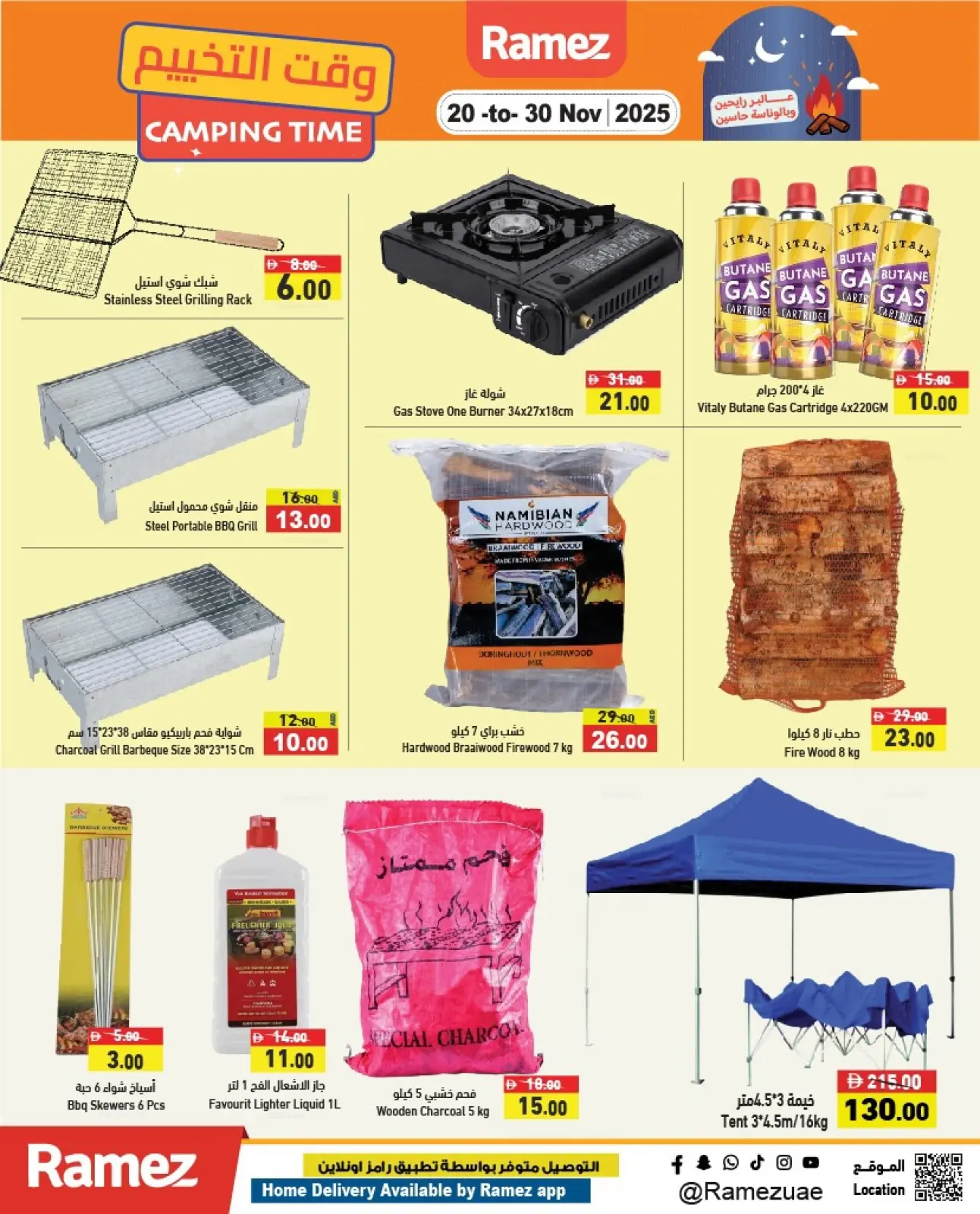 Página 4 en Ofertas de camping en Mercados Ramez Emiratos Árabes Unidos
