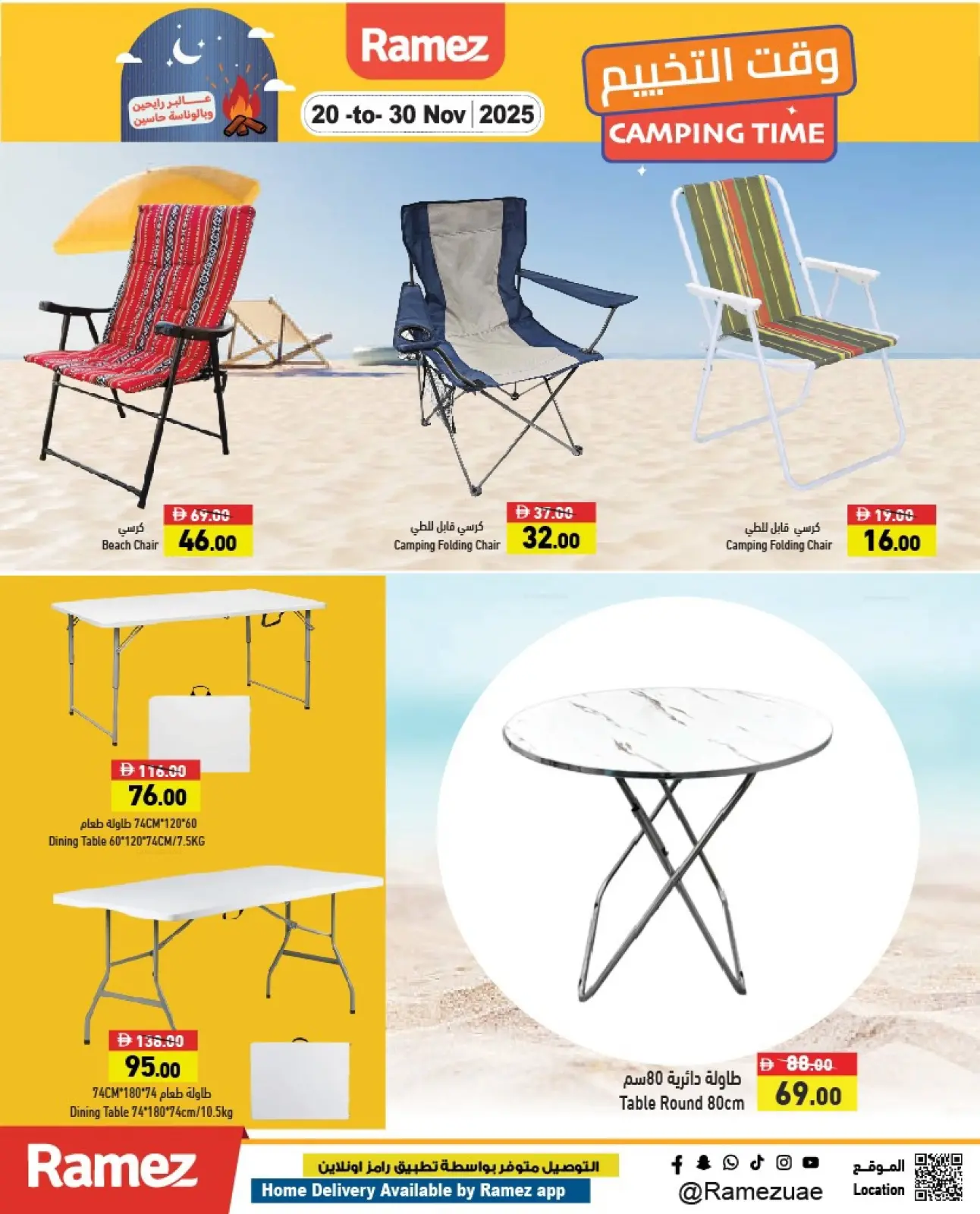 Página 5 en Ofertas de camping en Mercados Ramez Emiratos Árabes Unidos