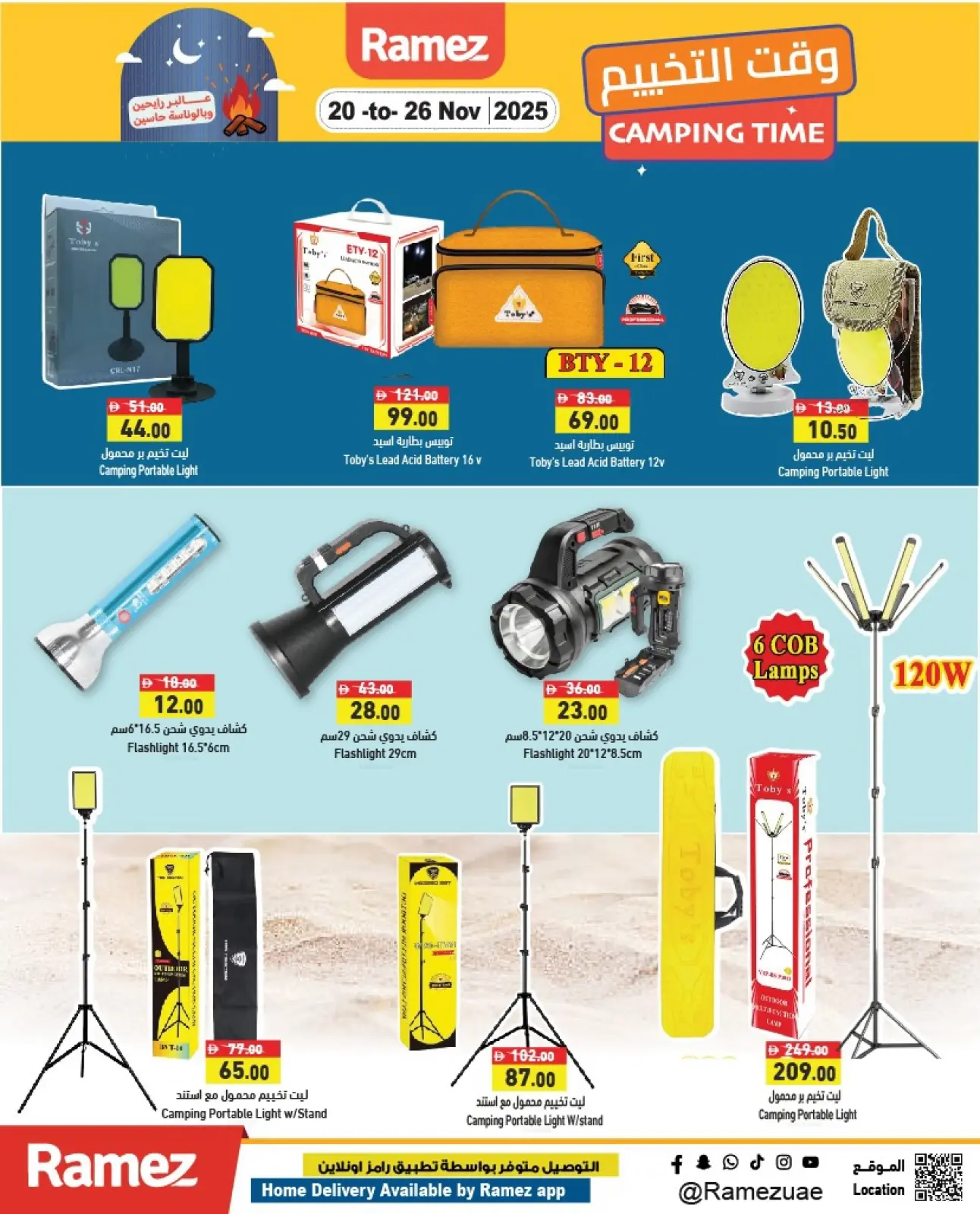 Página 3 en Ofertas de camping en Mercados Ramez Emiratos Árabes Unidos