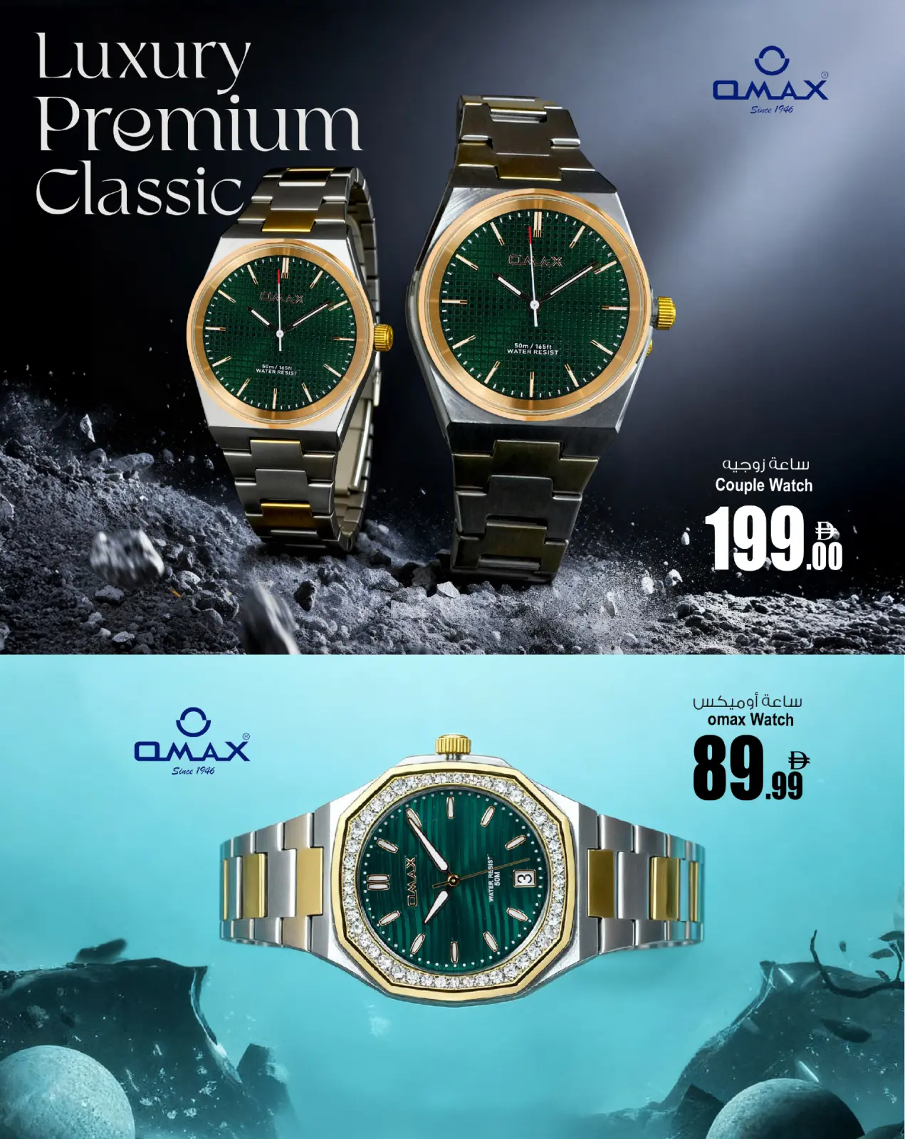 Page 3 in Watch offers at Ansar Gallery UAE