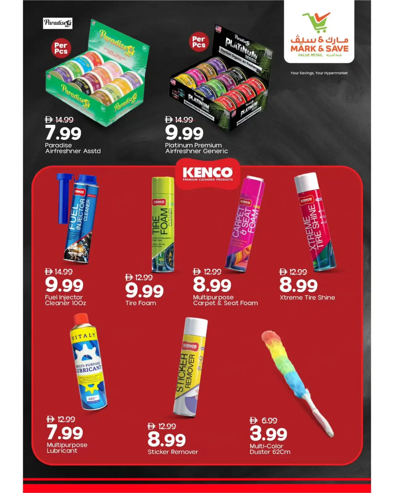 صفحة 11 ضمن صفقة تدرب وأنطلق في مارك اند سيف الإمارات