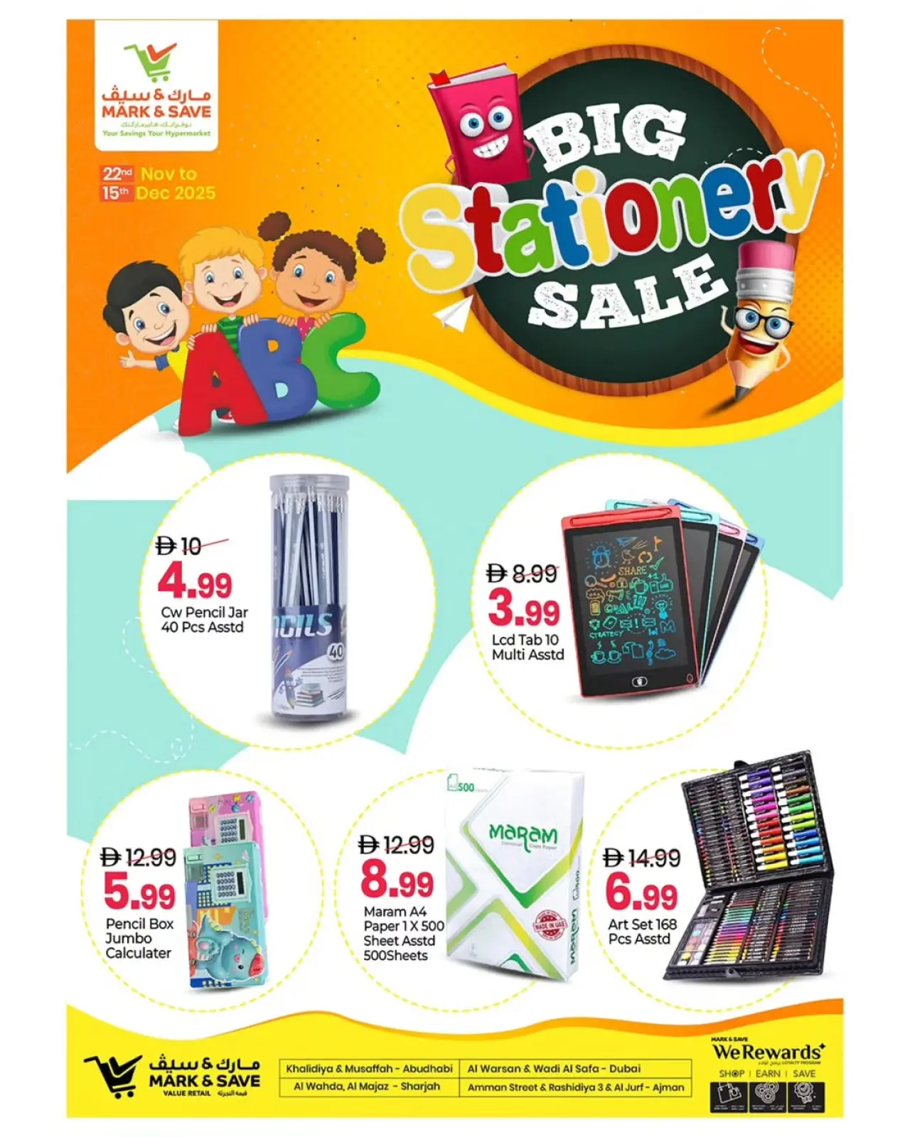 صفحة 1 ضمن تخفيضات على الأدوات المكتبية في مارك اند سيف الإمارات