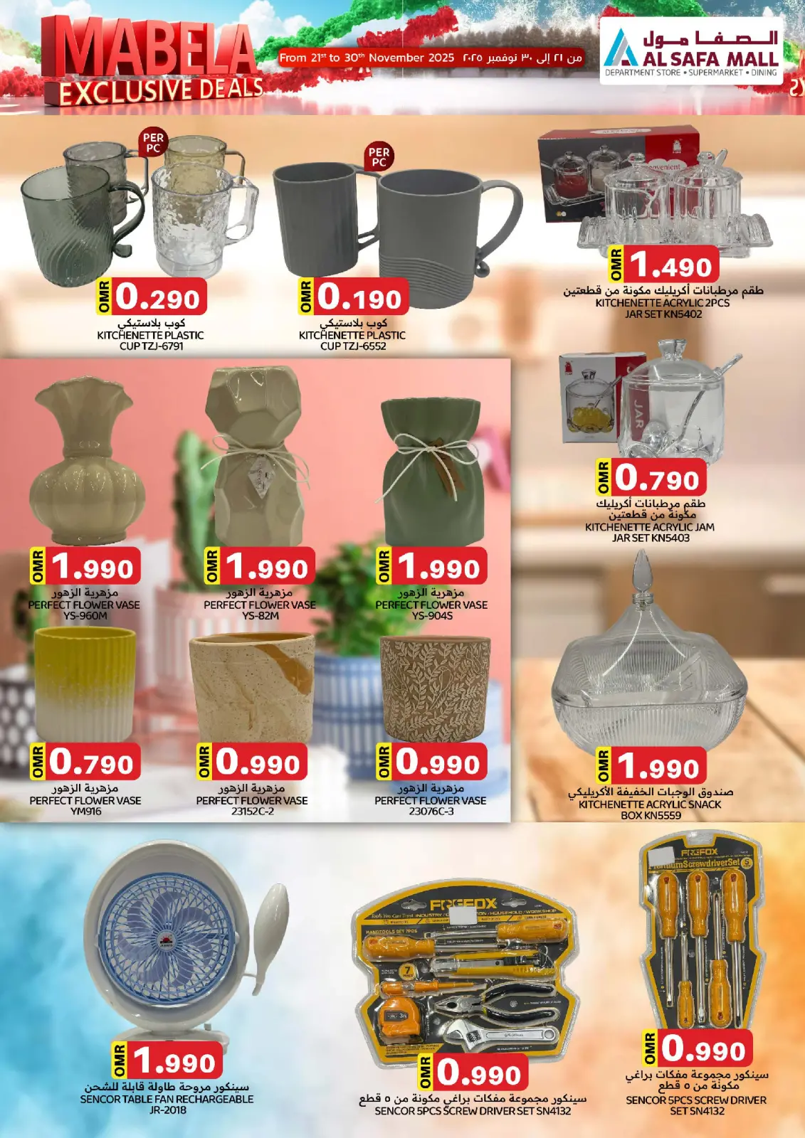Page 2 in Exclusive Days at KM trading & Al Safa Oman