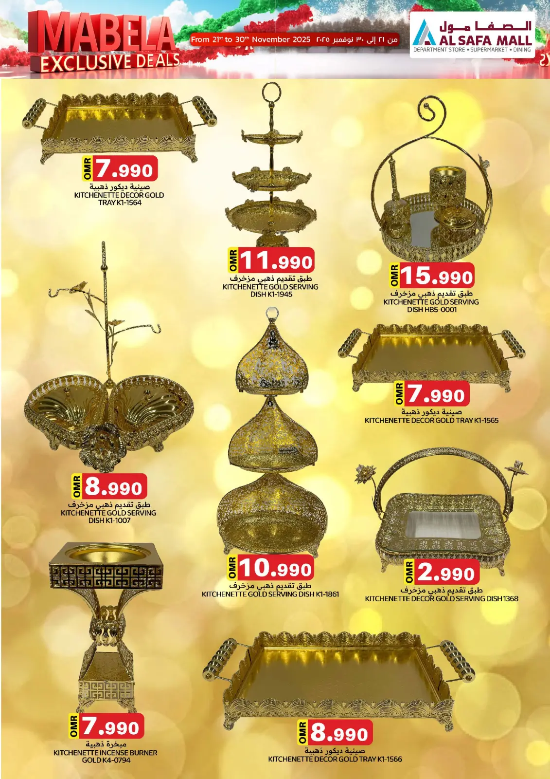 Page 3 in Exclusive Days at KM trading & Al Safa Oman