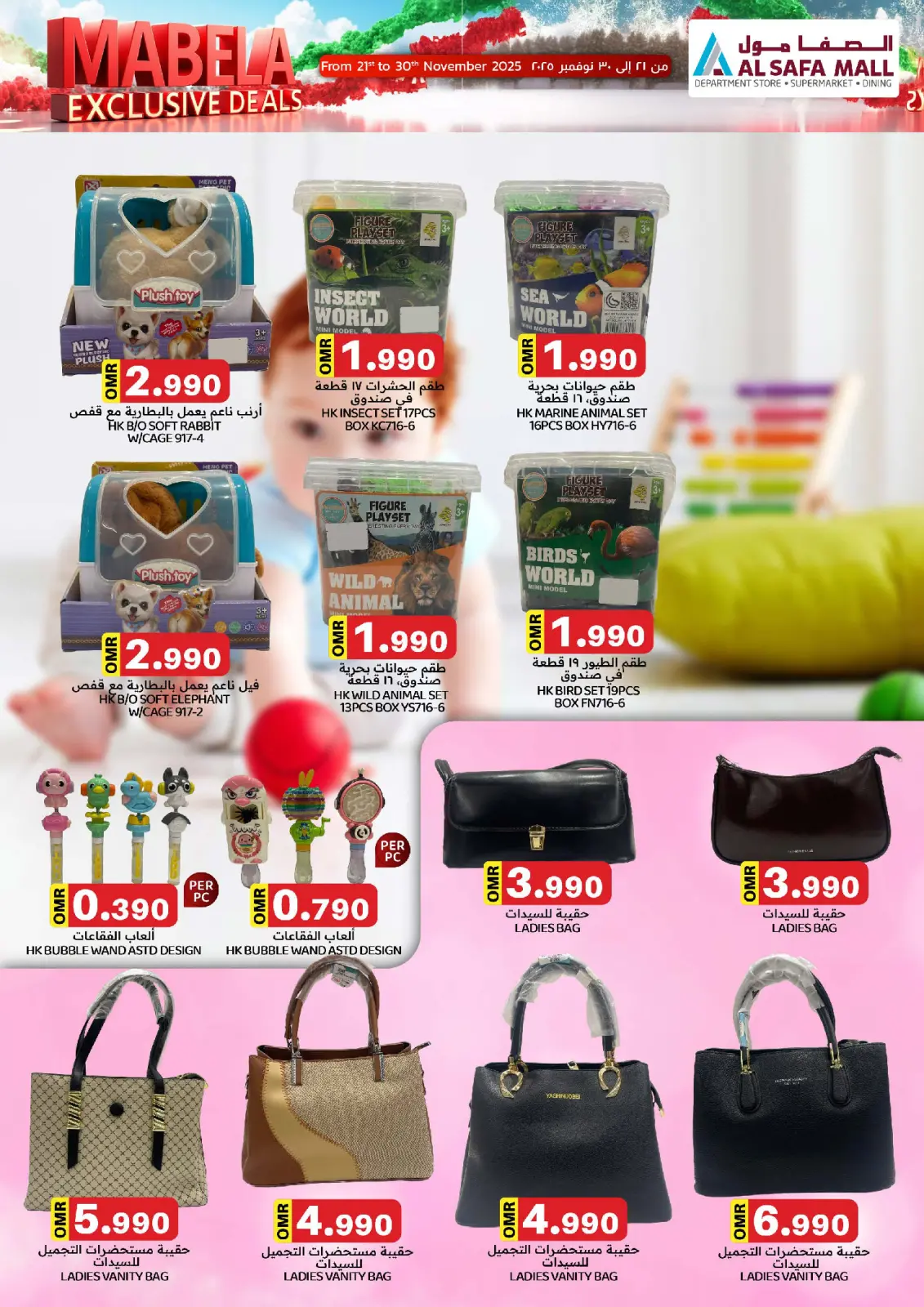 Page 5 in Exclusive Days at KM trading & Al Safa Oman