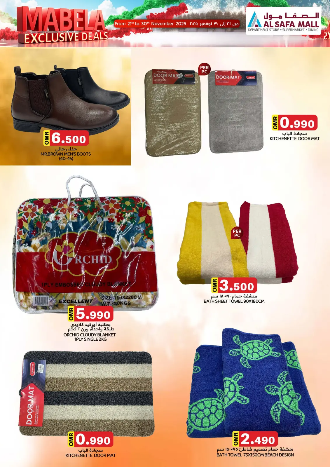 Page 6 in Exclusive Days at KM trading & Al Safa Oman