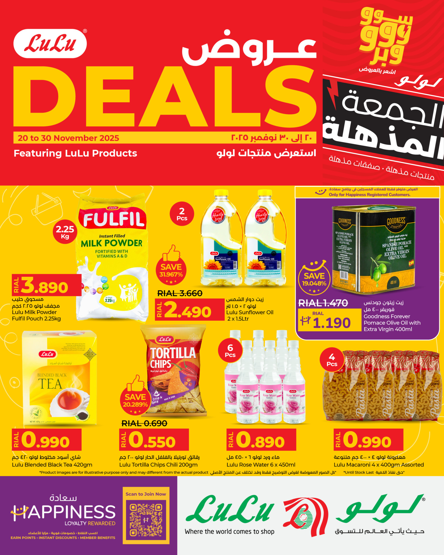 Ofertas de Lulu Oman de 20 a 30 noviembre 2025 Ofertas de productos Lulú - Página 1