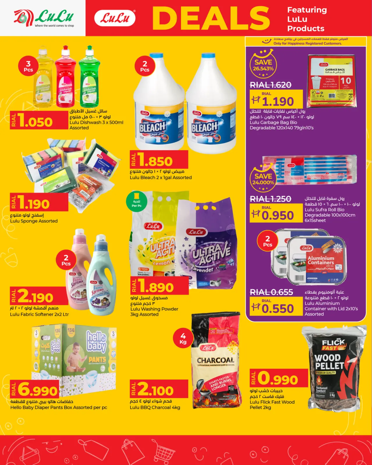 صفحة 4 ضمن عروض منتجات لولو في لولو عمان