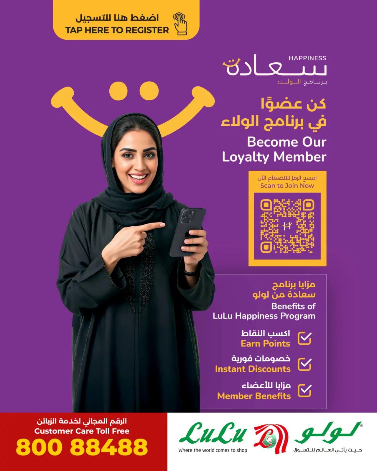 صفحة 5 ضمن عروض منتجات لولو في لولو عمان