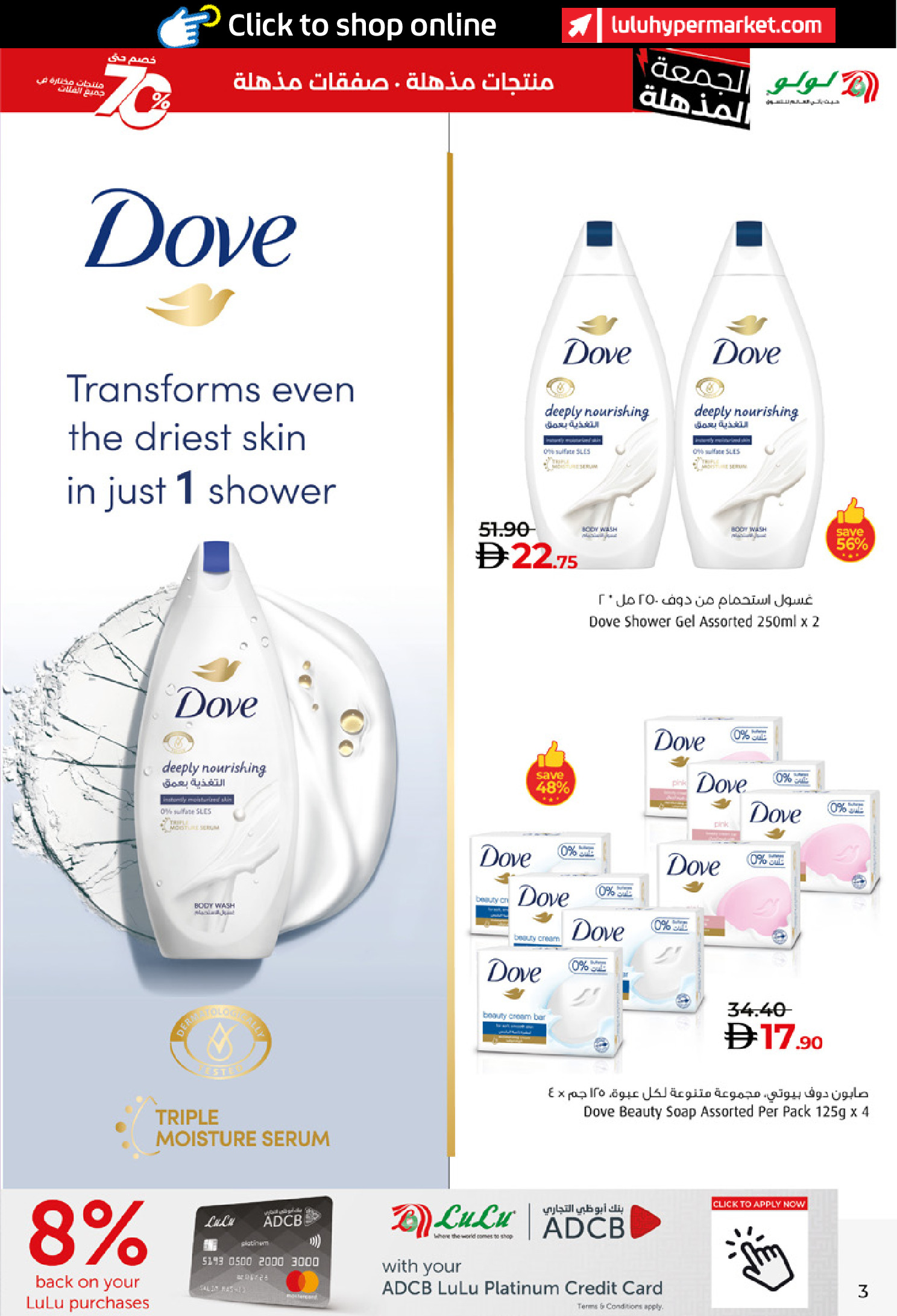 Ofertas de Lulu Emiratos Árabes Unidos de 21 noviembre a 5 diciembre 2025 ofertas del súper viernes