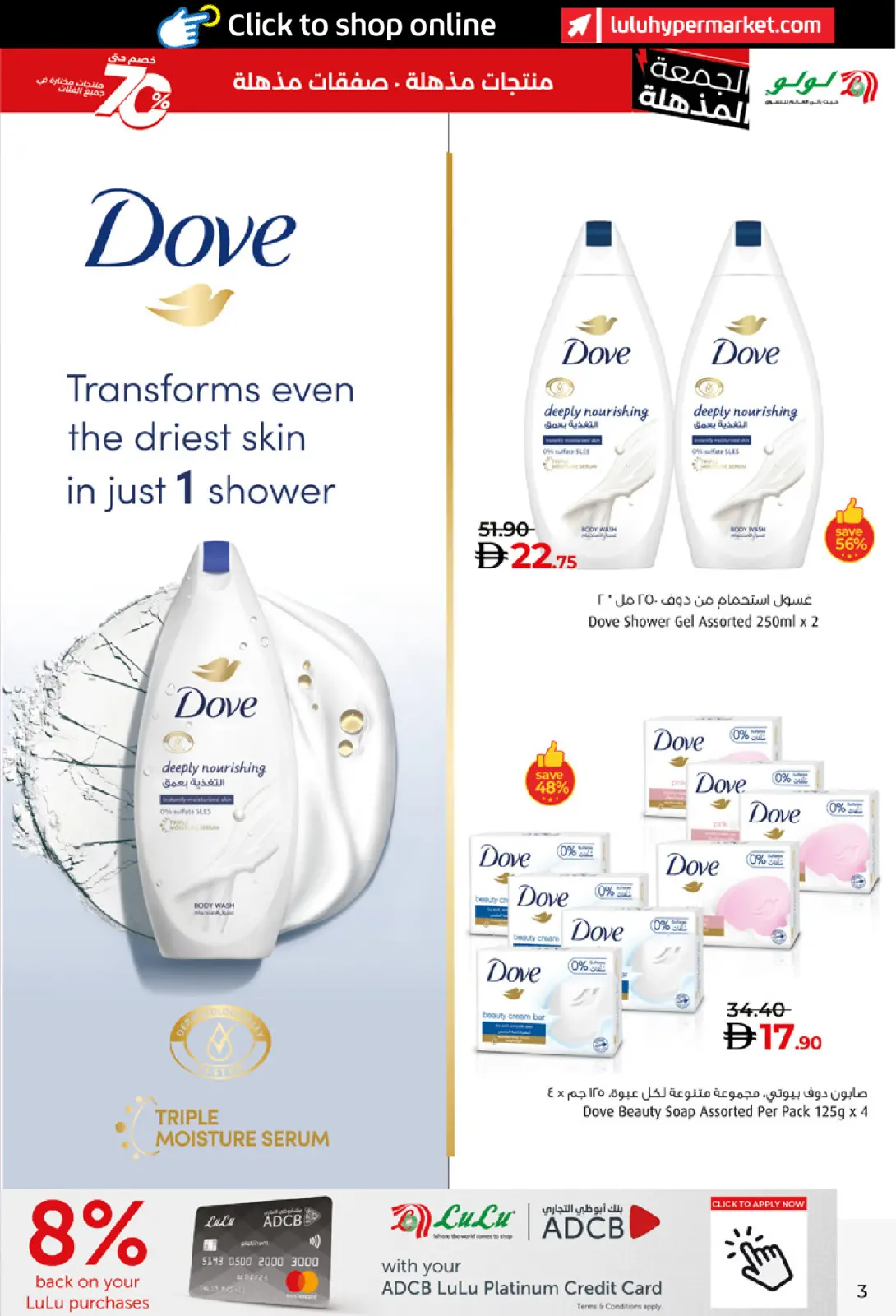 Página 3 en ofertas del súper viernes en lulu Emiratos Árabes Unidos