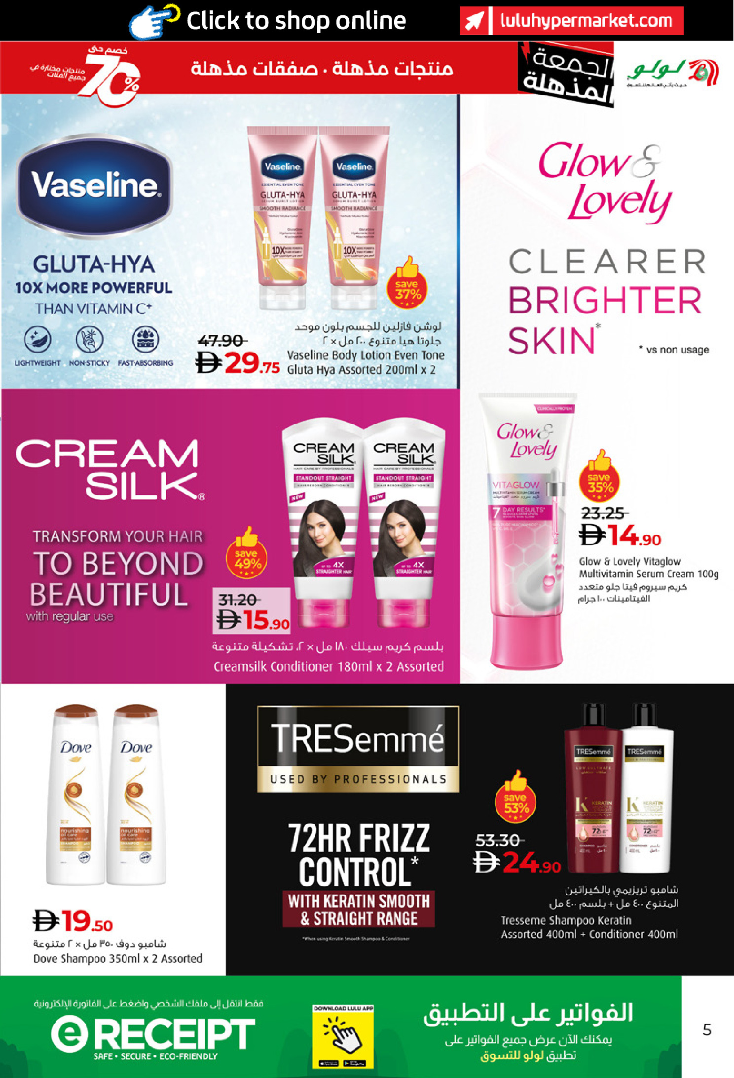 Ofertas de Lulu Emiratos Árabes Unidos de 21 noviembre a 5 diciembre 2025 ofertas del súper viernes