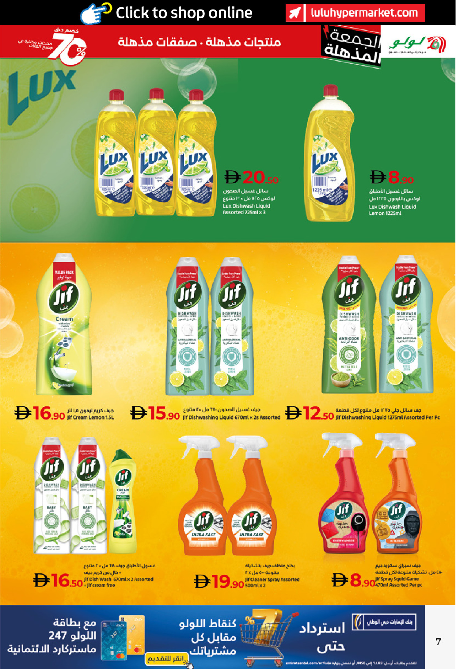 Ofertas de Lulu Emiratos Árabes Unidos de 21 noviembre a 5 diciembre 2025 ofertas del súper viernes